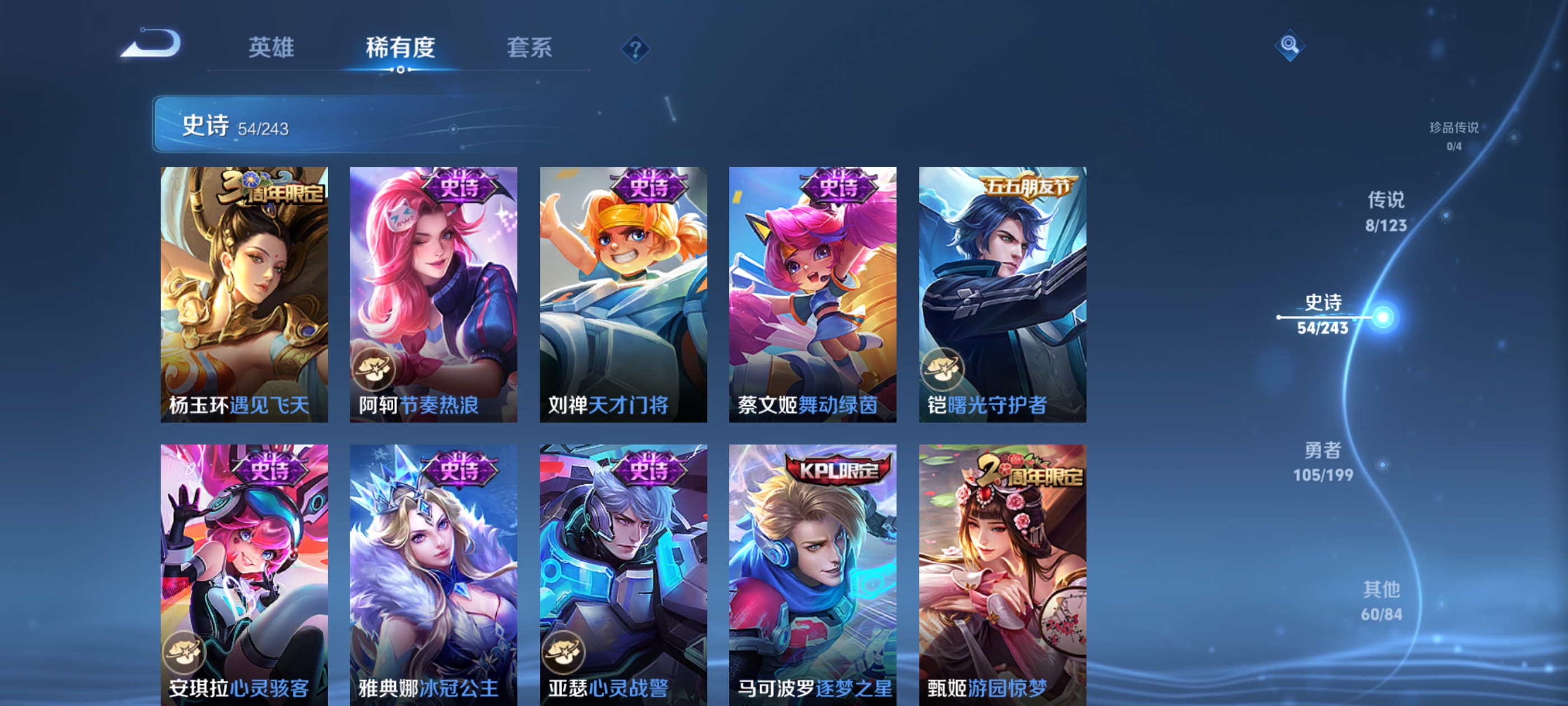 WZQM3184030王者荣耀账号详情图11