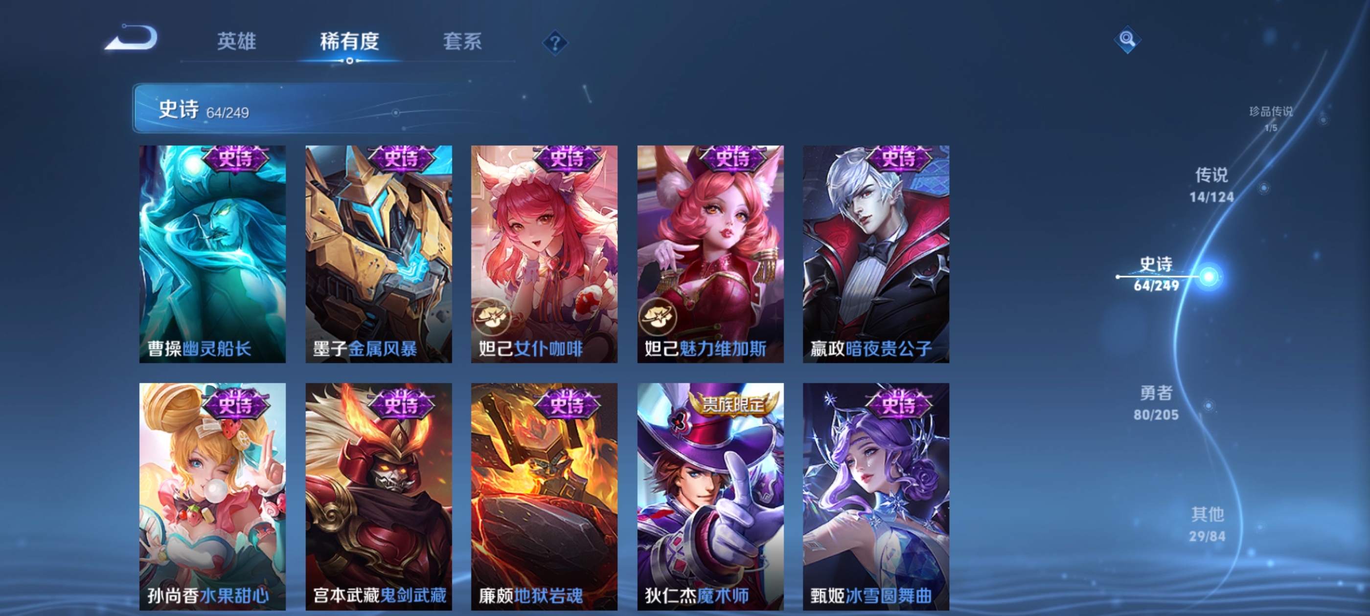 WZQM3184052王者荣耀账号详情图16