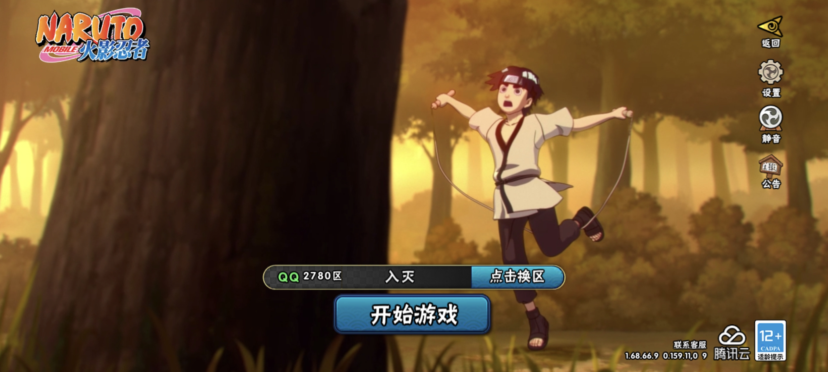 HYCMW321438火影忍者账号详情图1