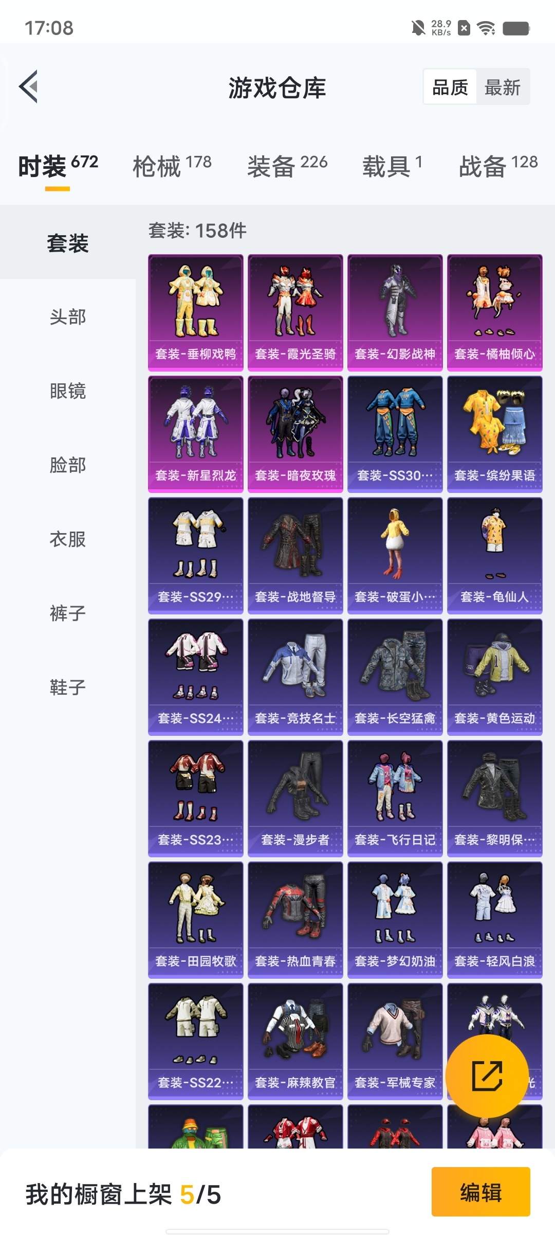 HPCMW3312733和平精英账号详情图32