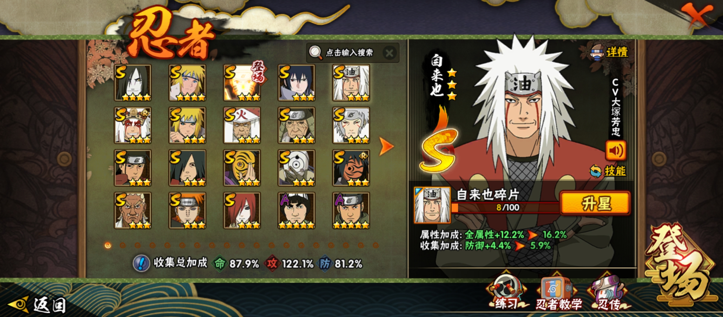 HYCMW40058火影忍者账号详情图11