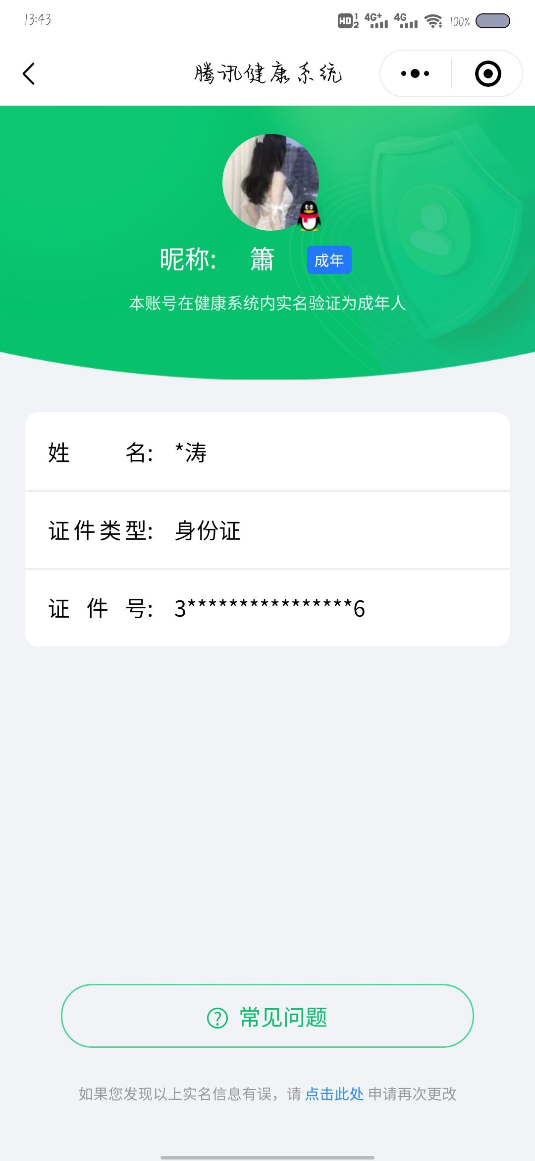 WZQM3183577王者荣耀账号详情图47