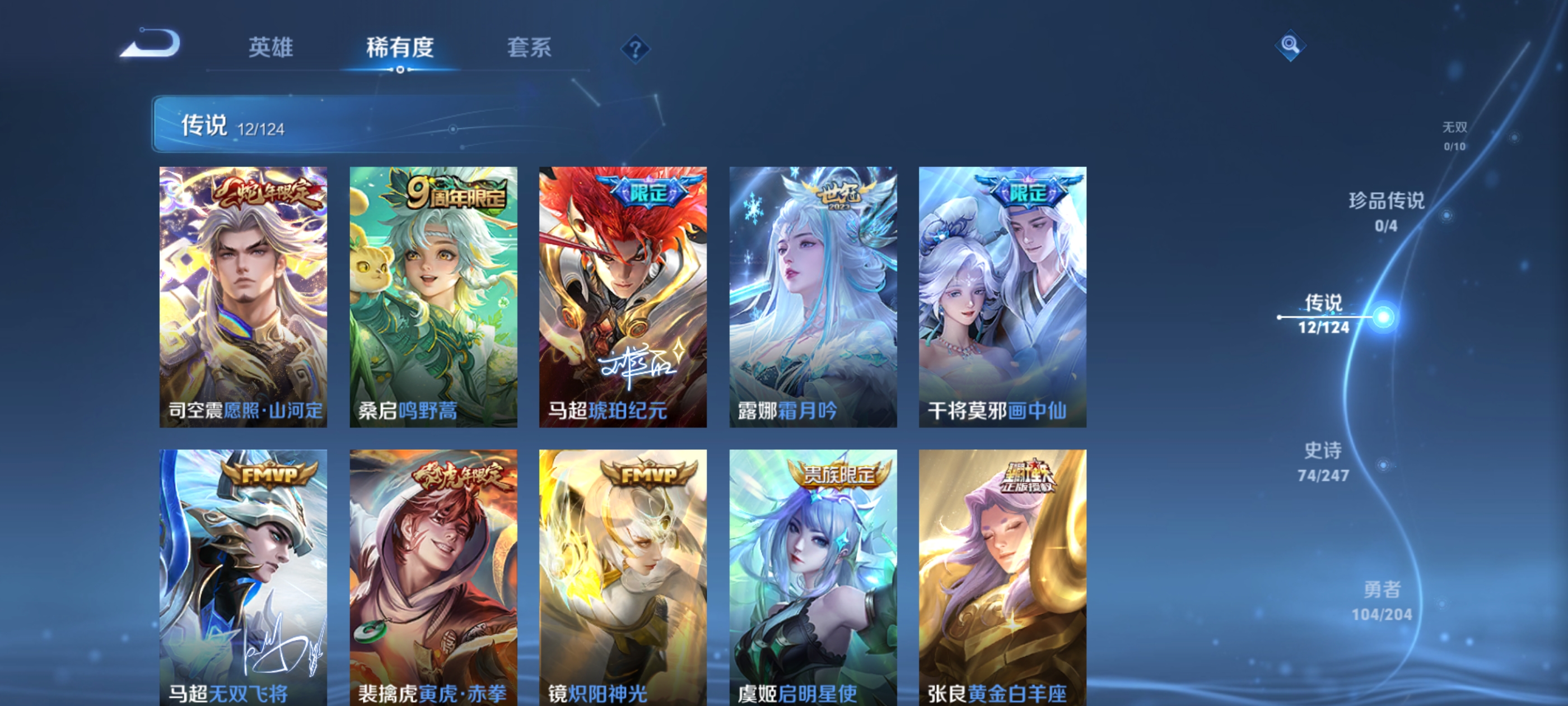 WZQM3183661王者荣耀账号详情图8