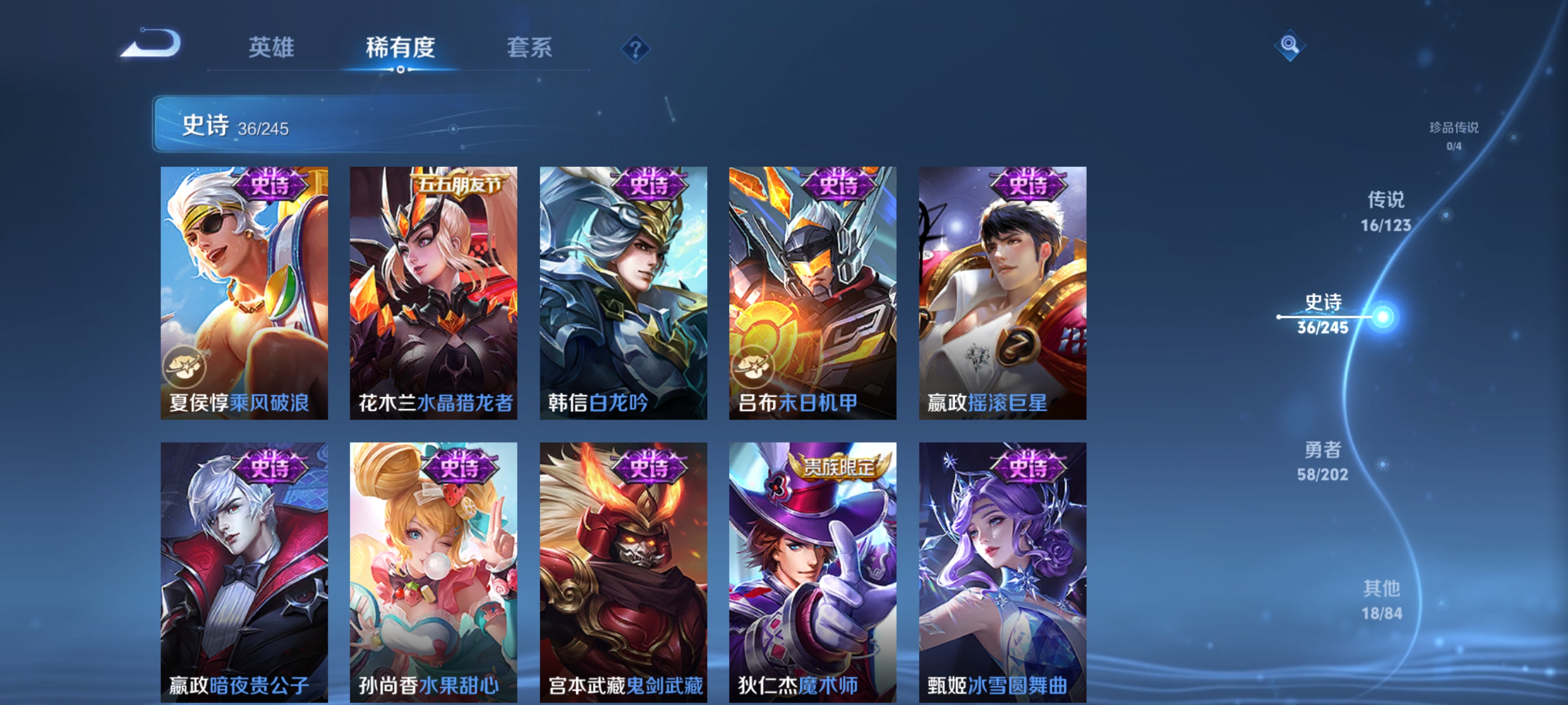 WZQM3184051王者荣耀账号详情图11