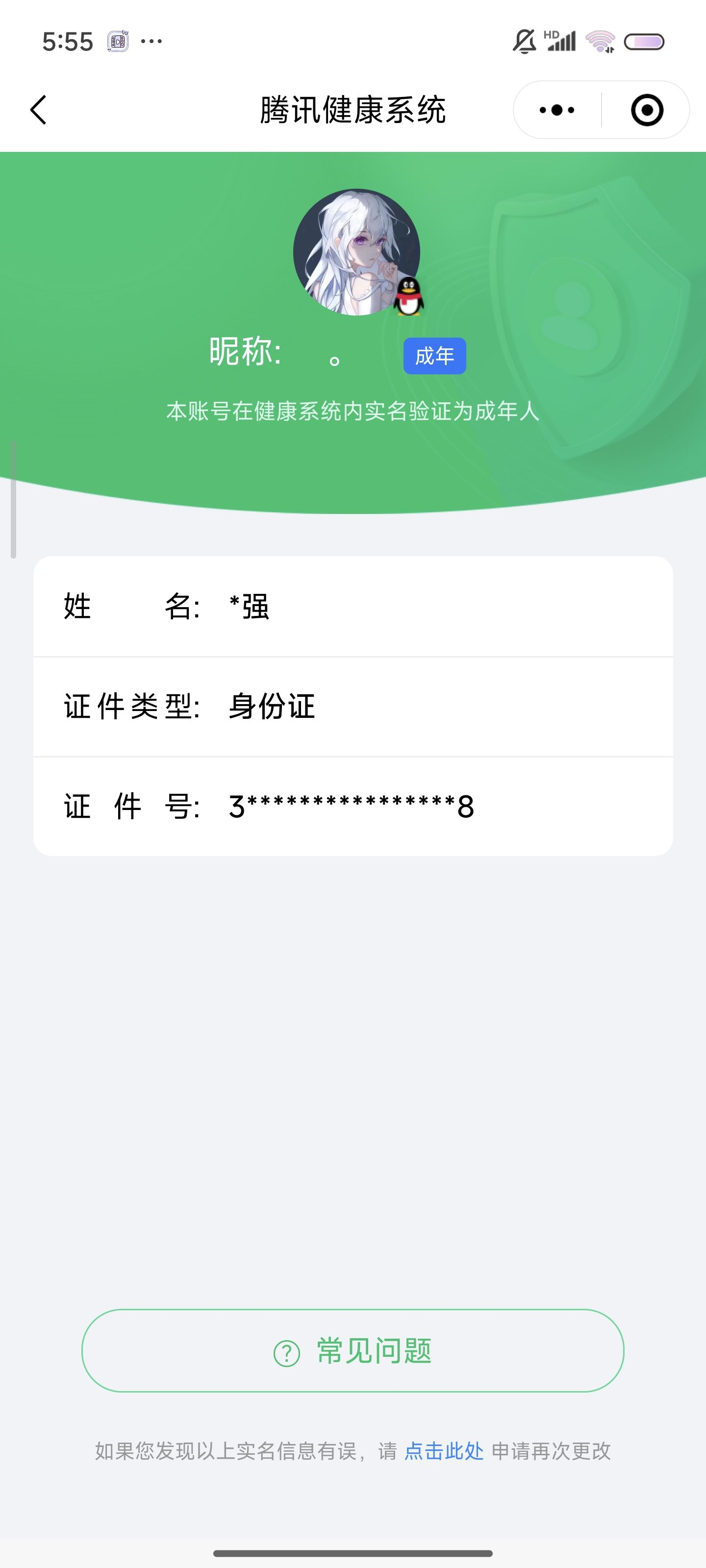 HYCMW321442火影忍者账号详情图30