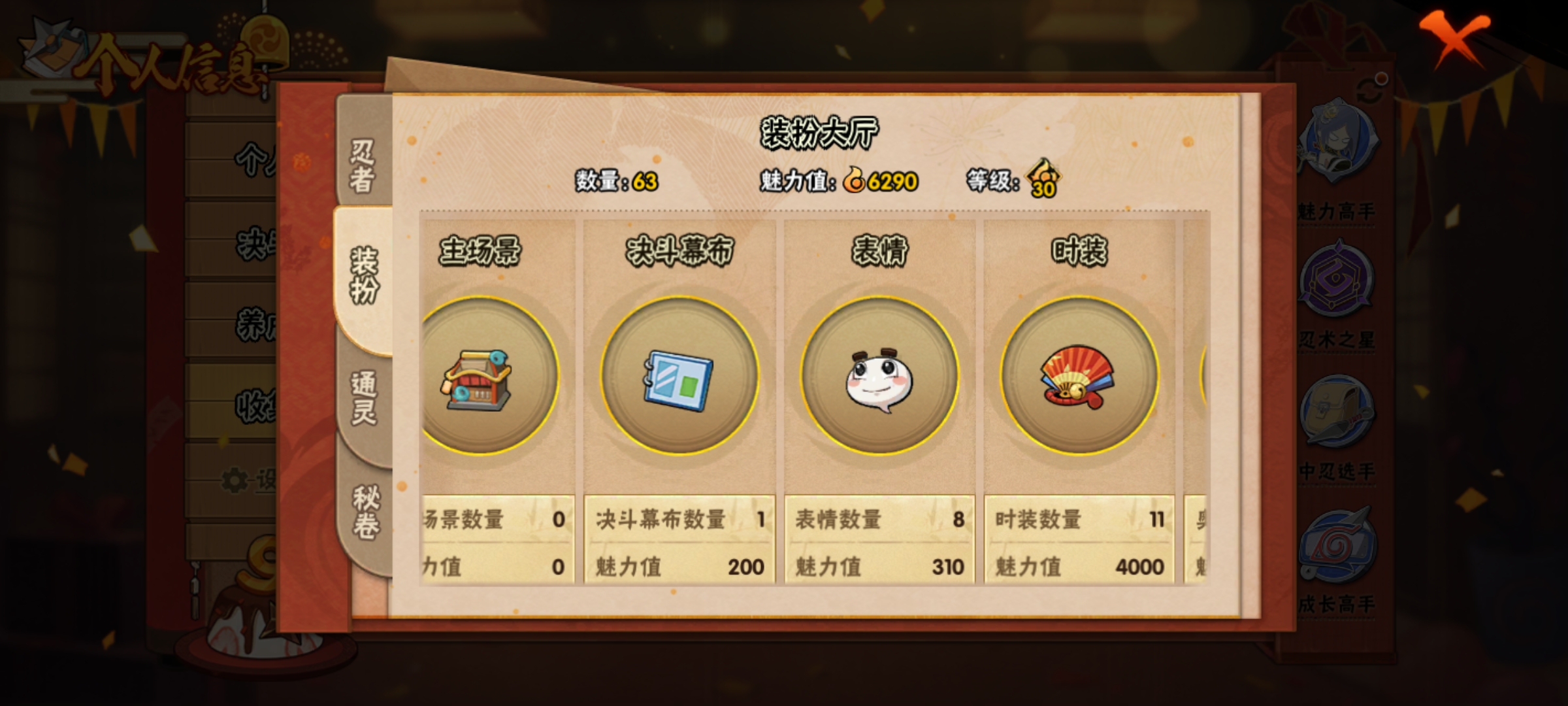 HYCMW321457火影忍者账号详情图8