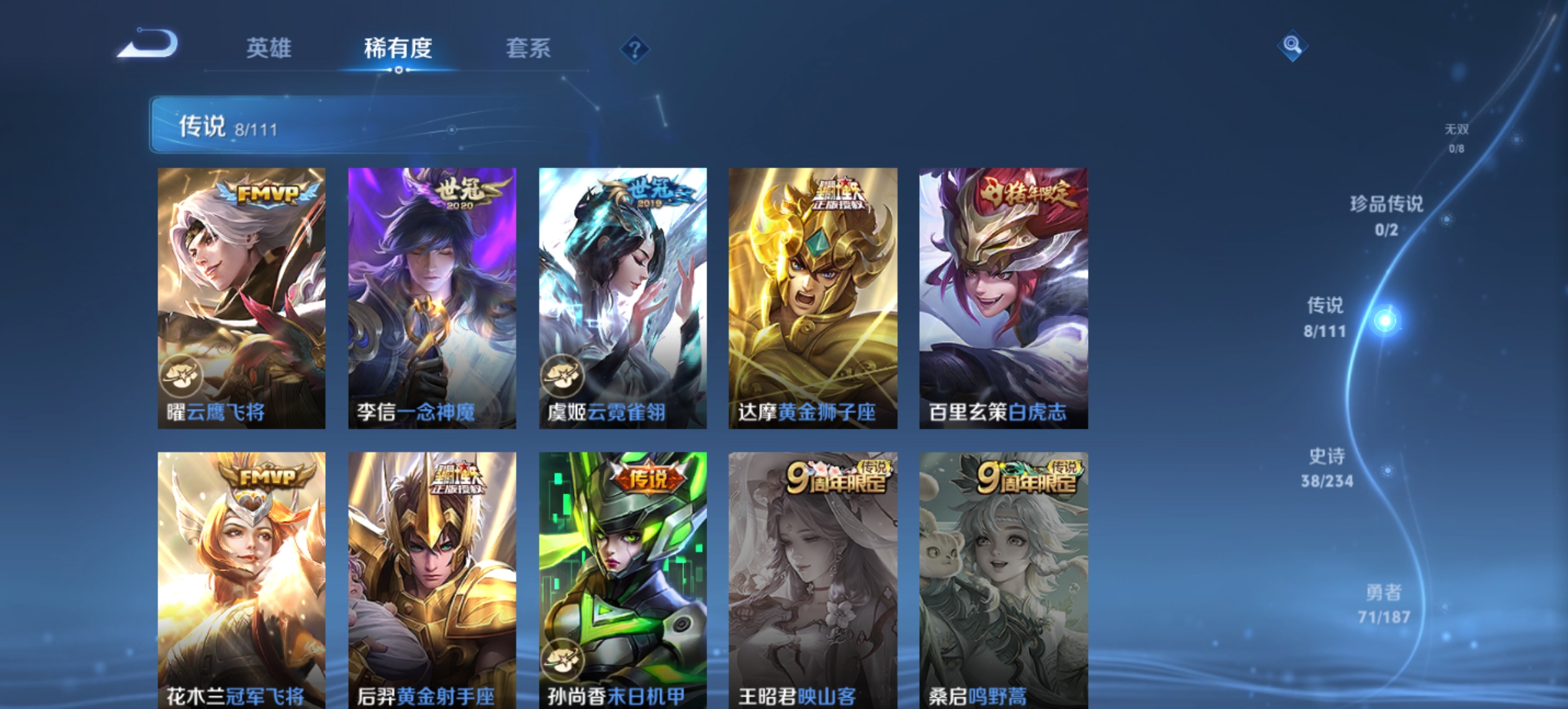 WZCMW3248205王者荣耀账号详情图7