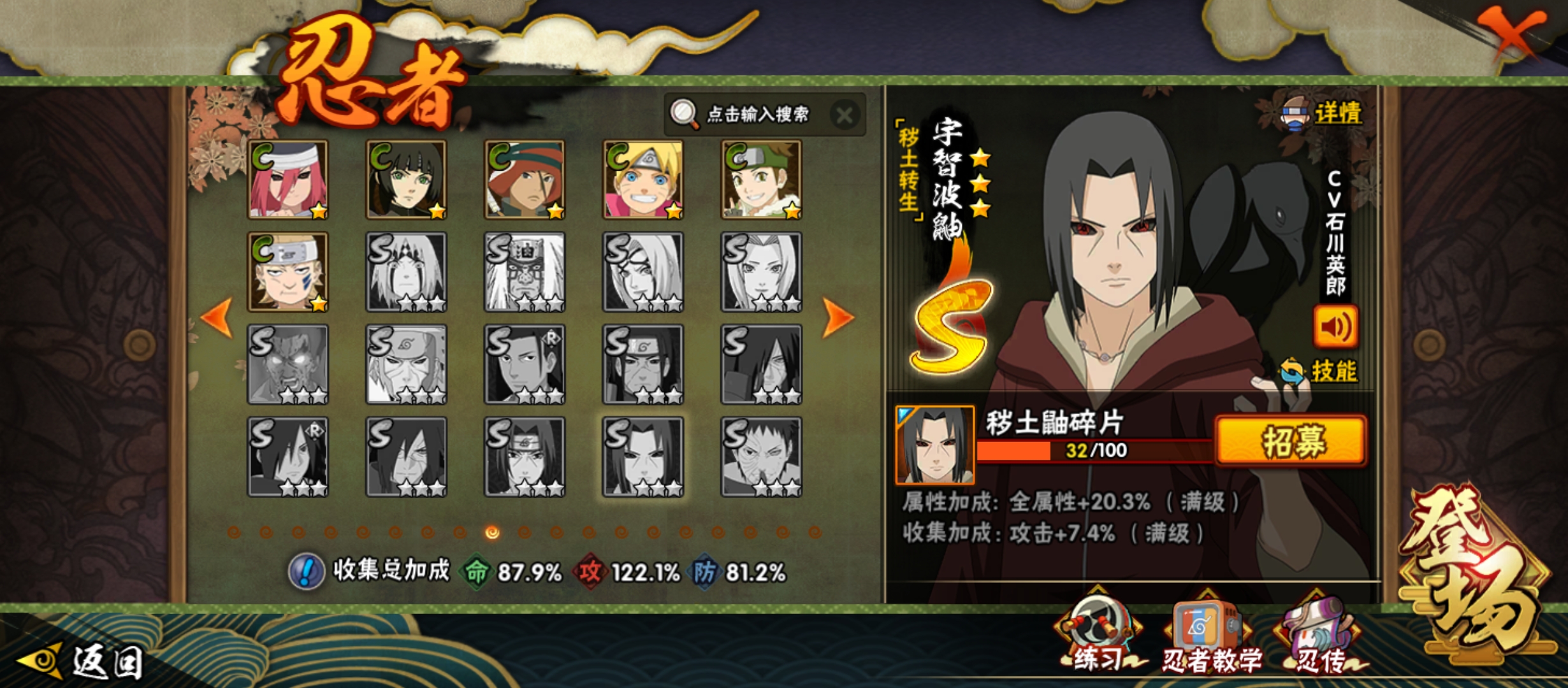 HYCMW40058火影忍者账号详情图34