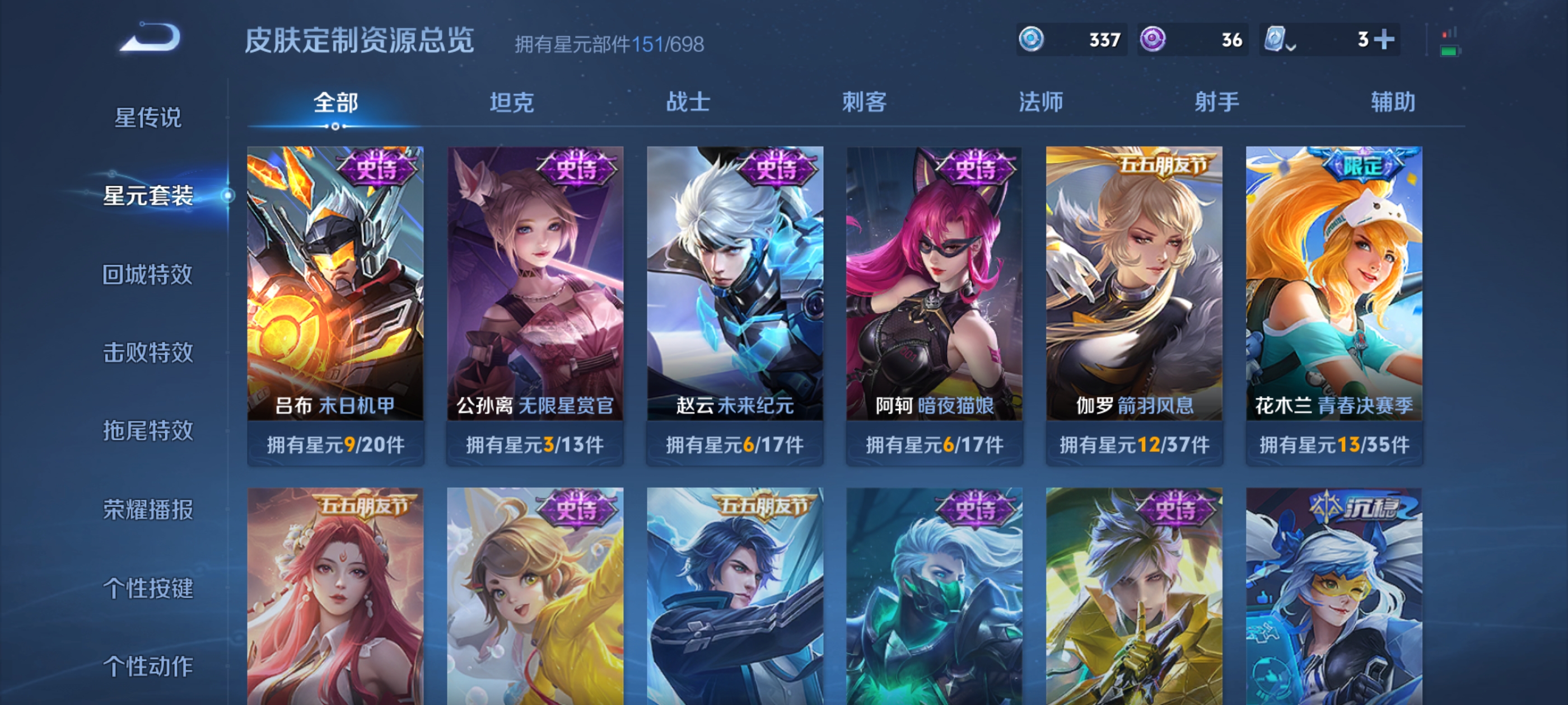 WZQM3184488王者荣耀账号详情图21