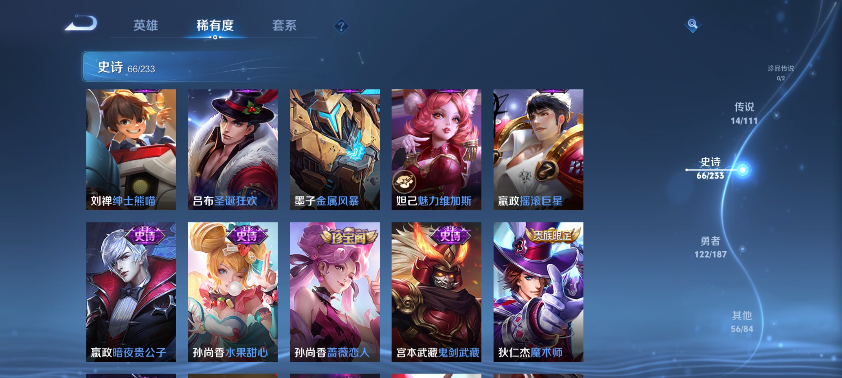 WZQM3183722王者荣耀账号详情图14