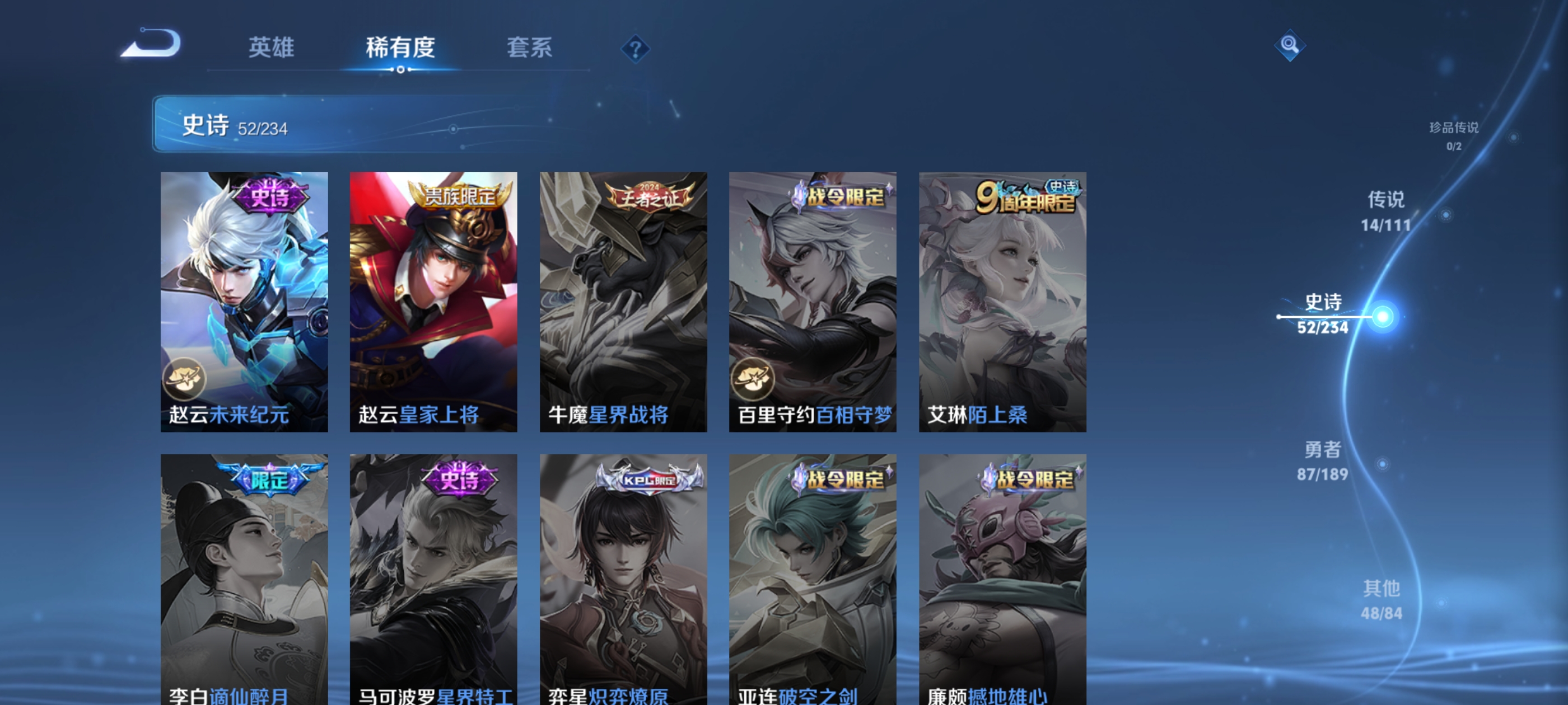 WZQM3184505王者荣耀账号详情图14