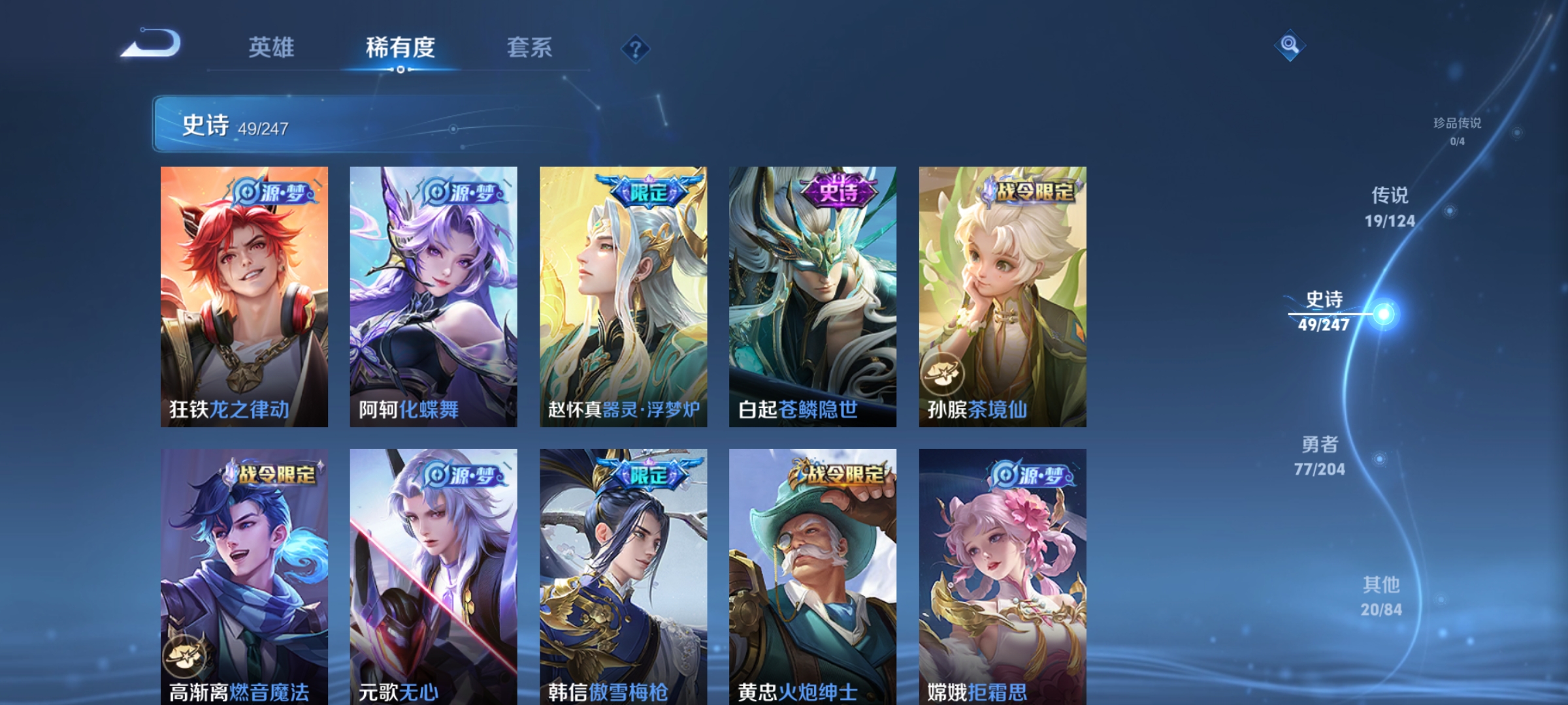 WZQM3183947王者荣耀账号详情图9