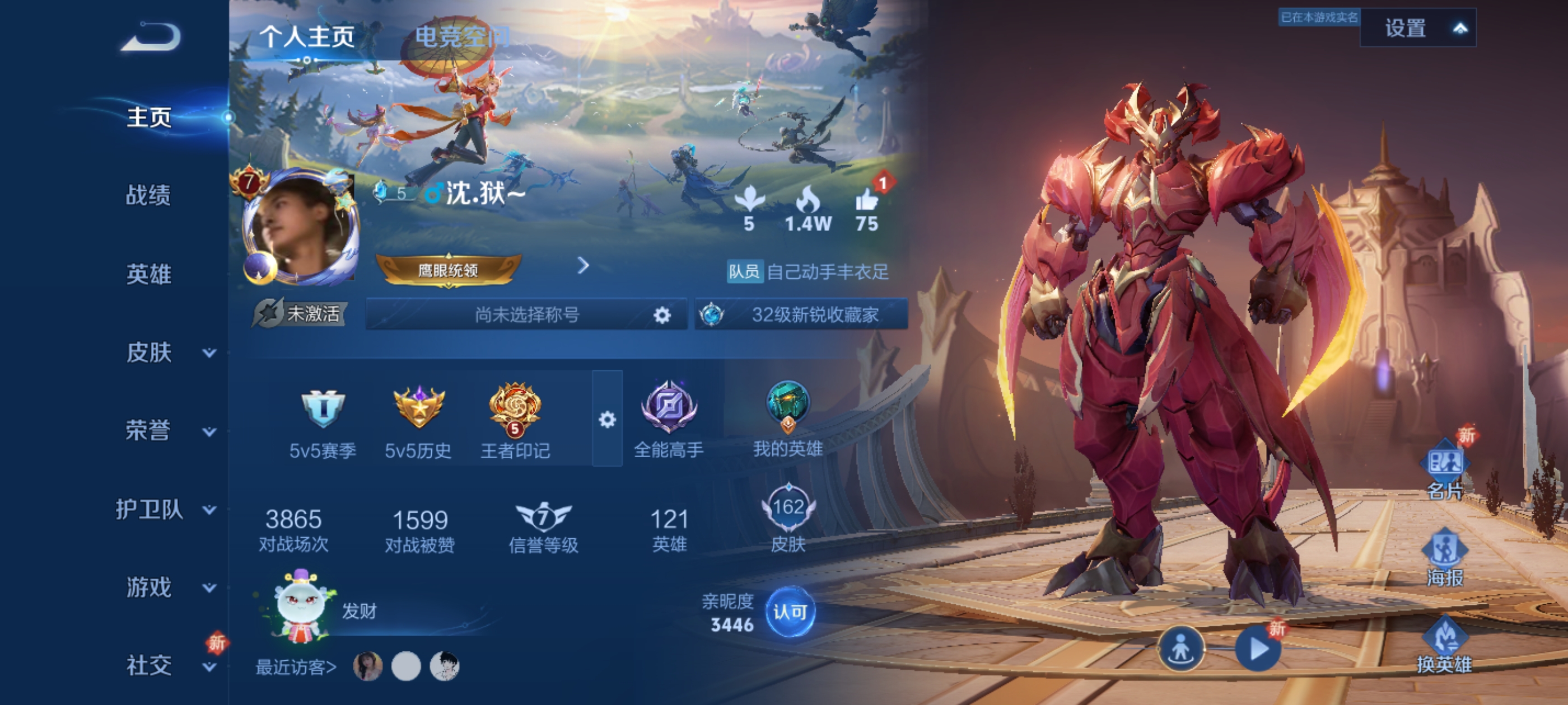 WZQM3183615王者荣耀账号详情图2