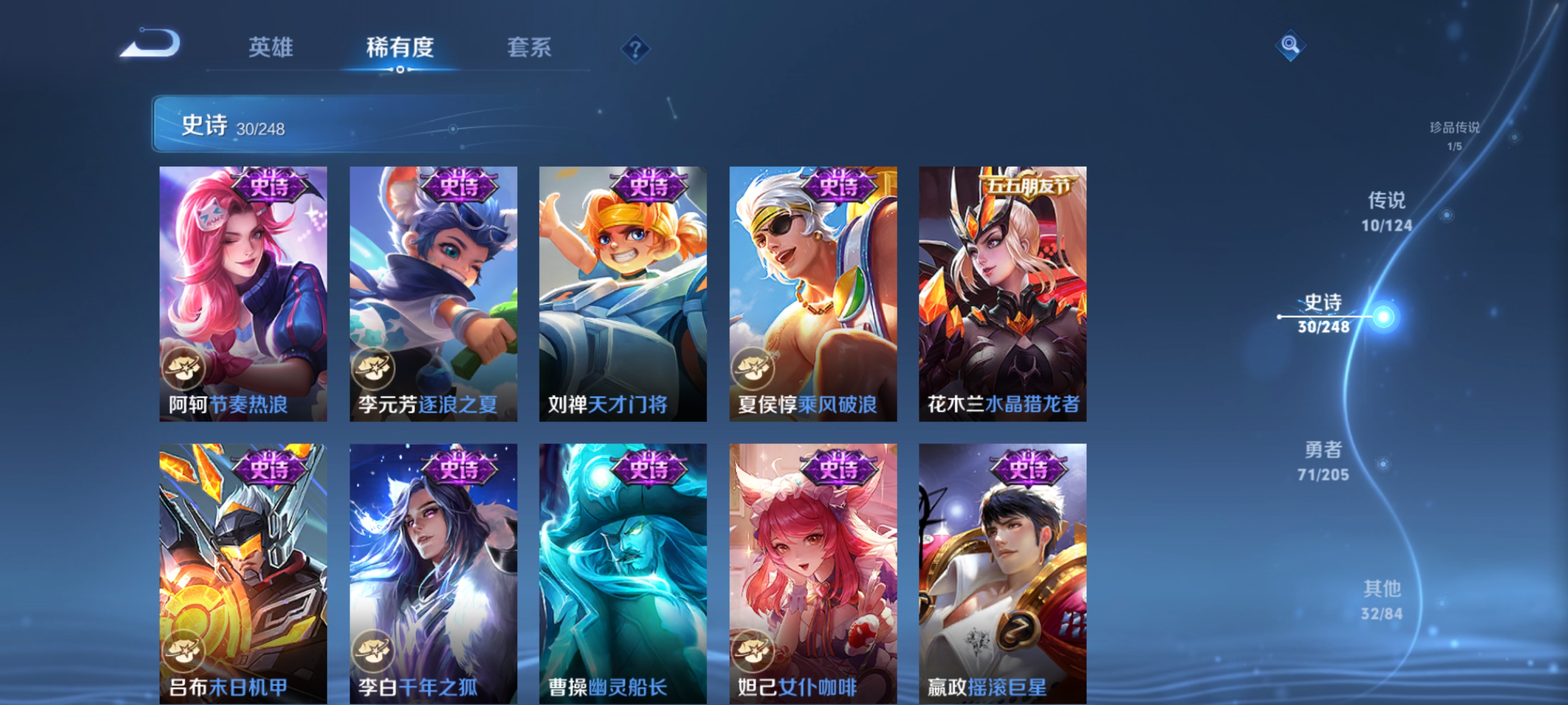 WZQM3183662王者荣耀账号详情图11