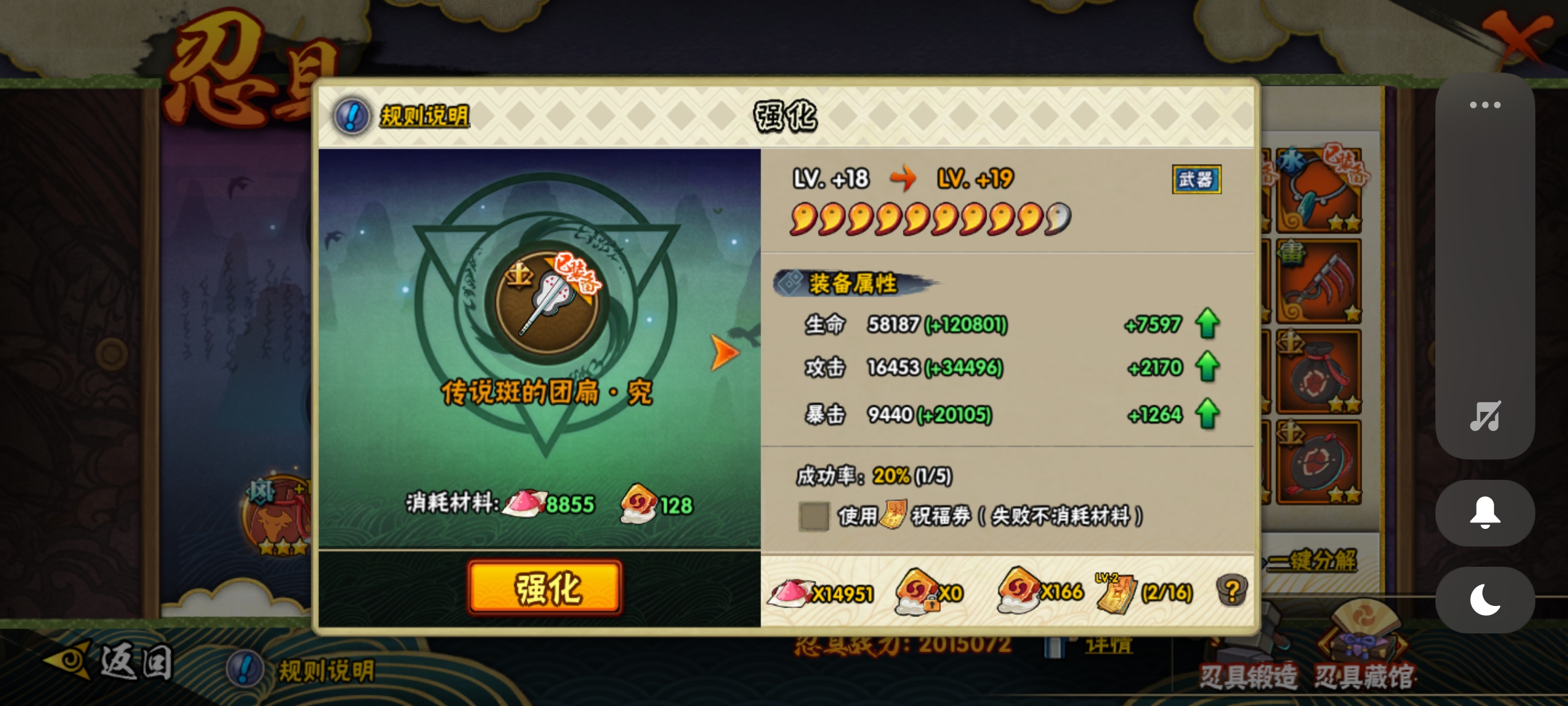 HYCMW321437火影忍者账号详情图38