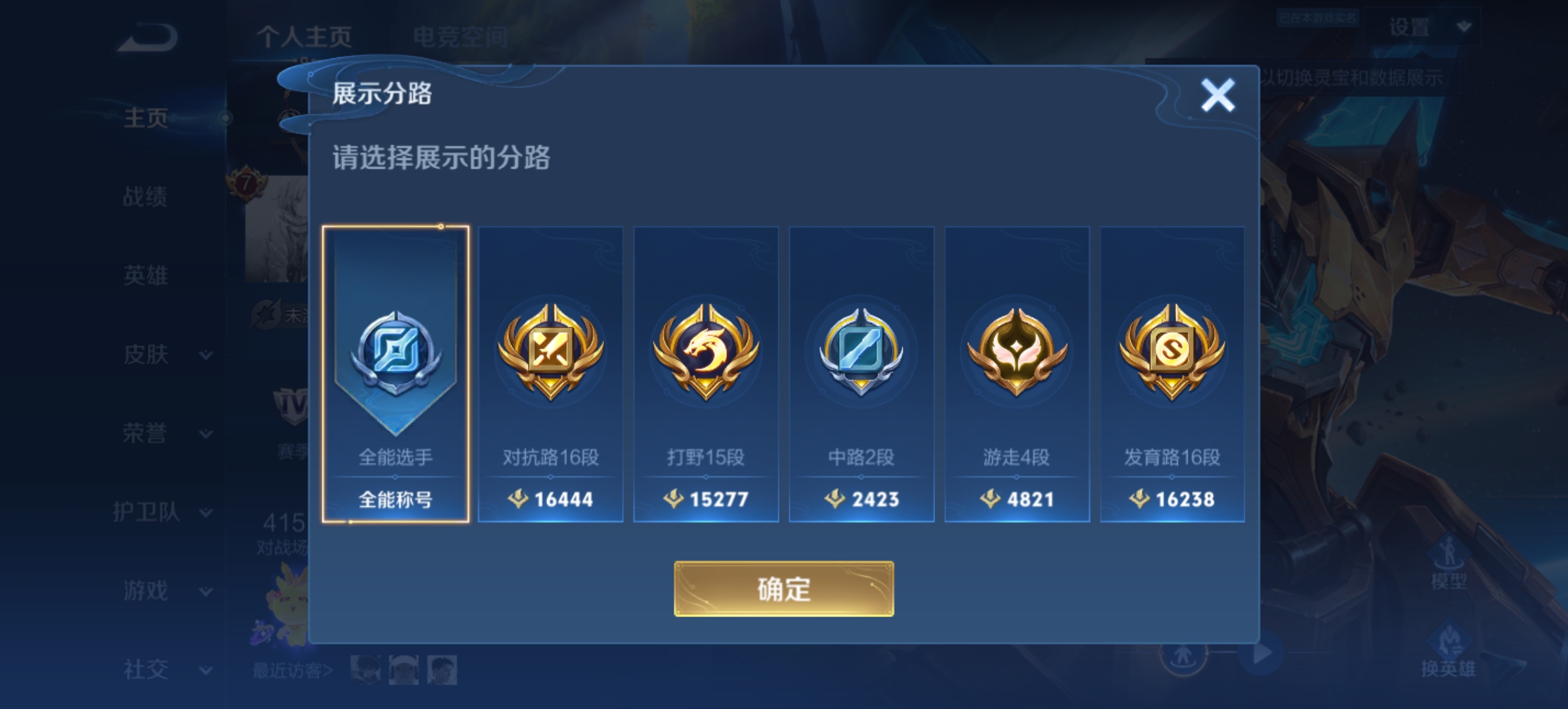 WZCMW3248205王者荣耀账号详情图2