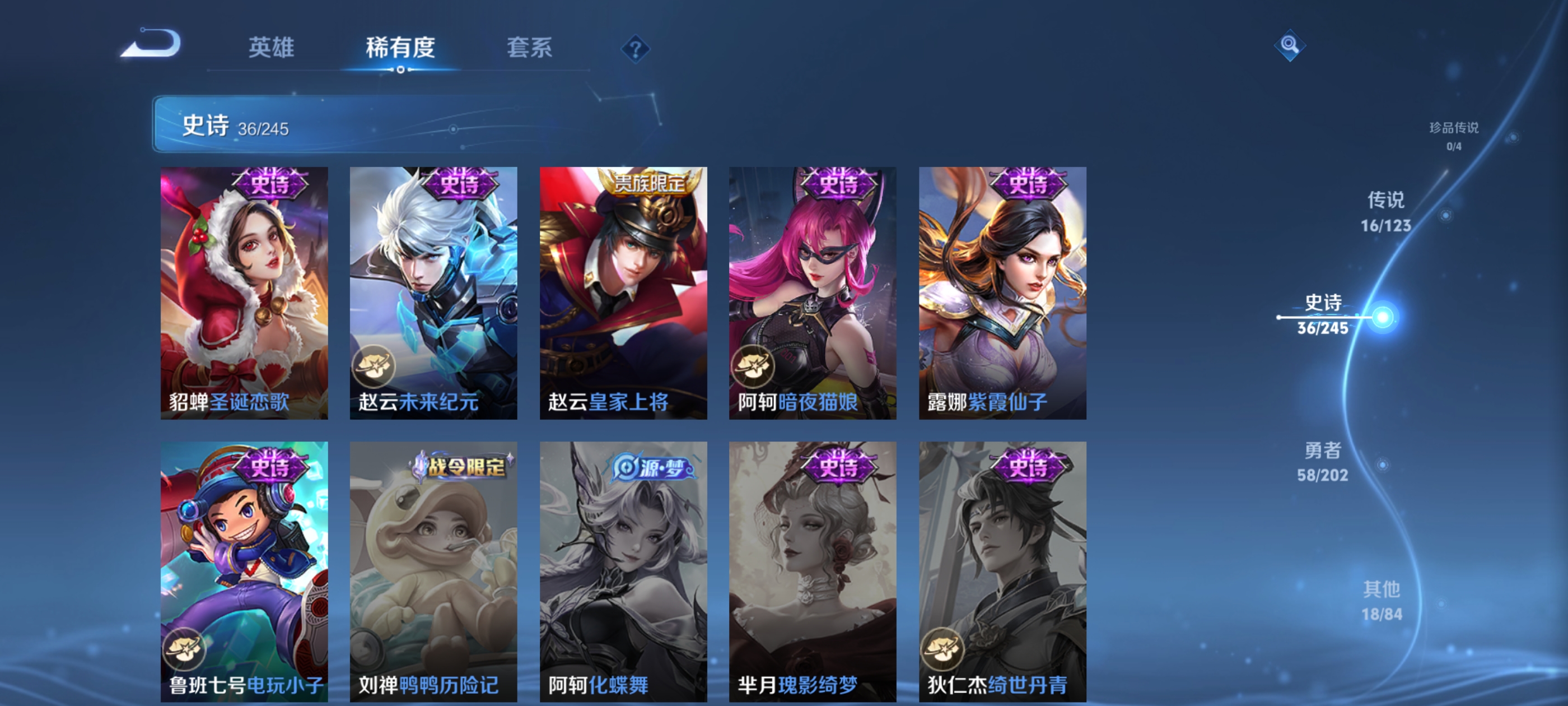 WZQM3184051王者荣耀账号详情图12
