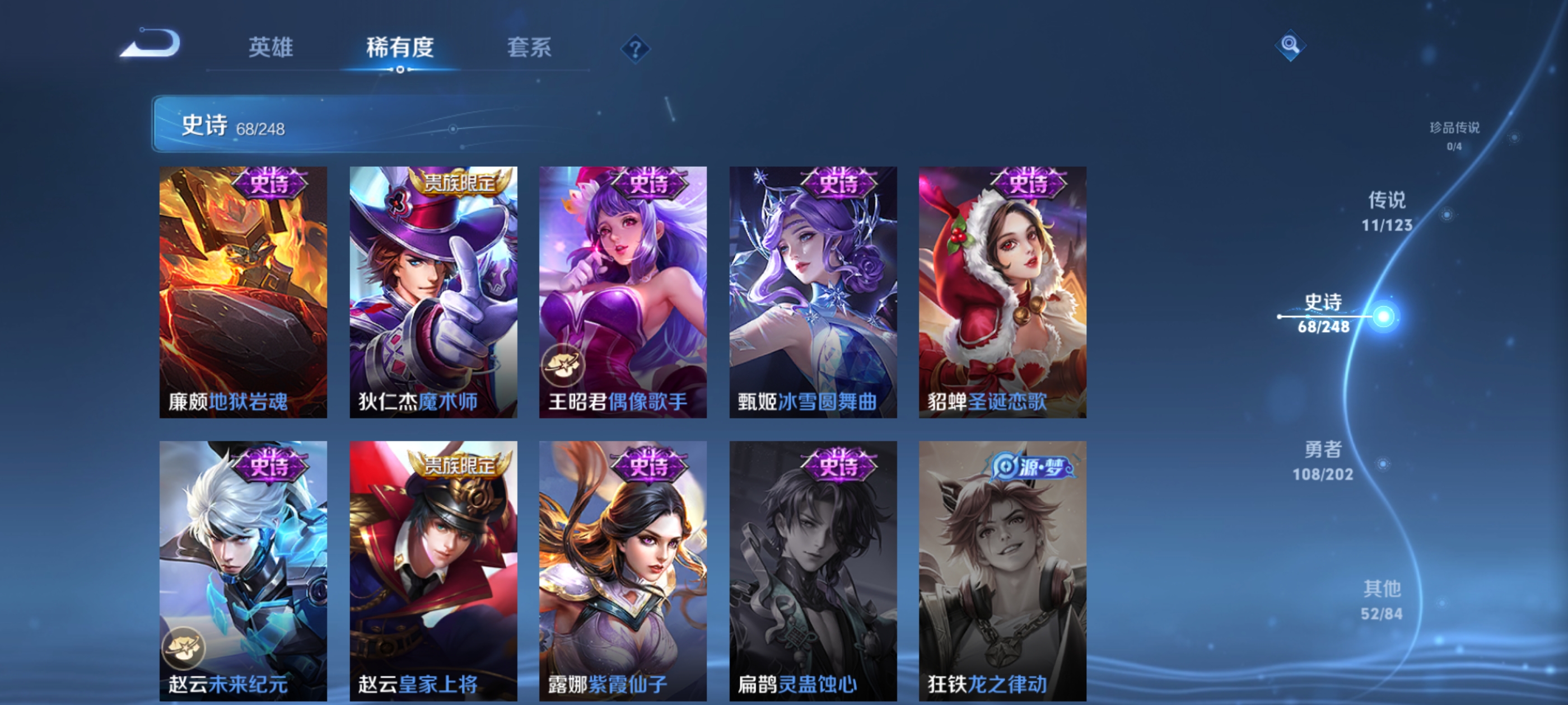 WZQM3183955王者荣耀账号详情图15