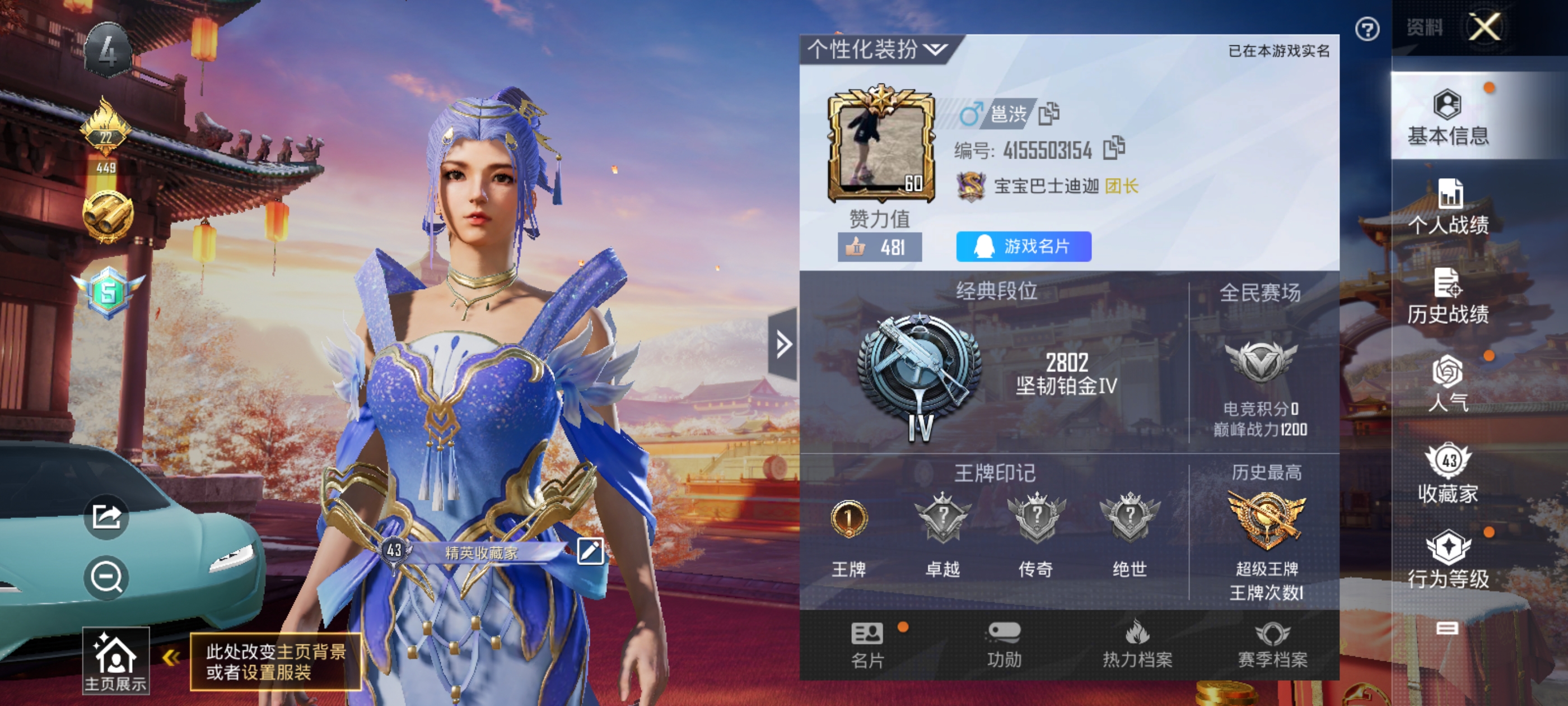 WZQM3183577王者荣耀账号详情图4