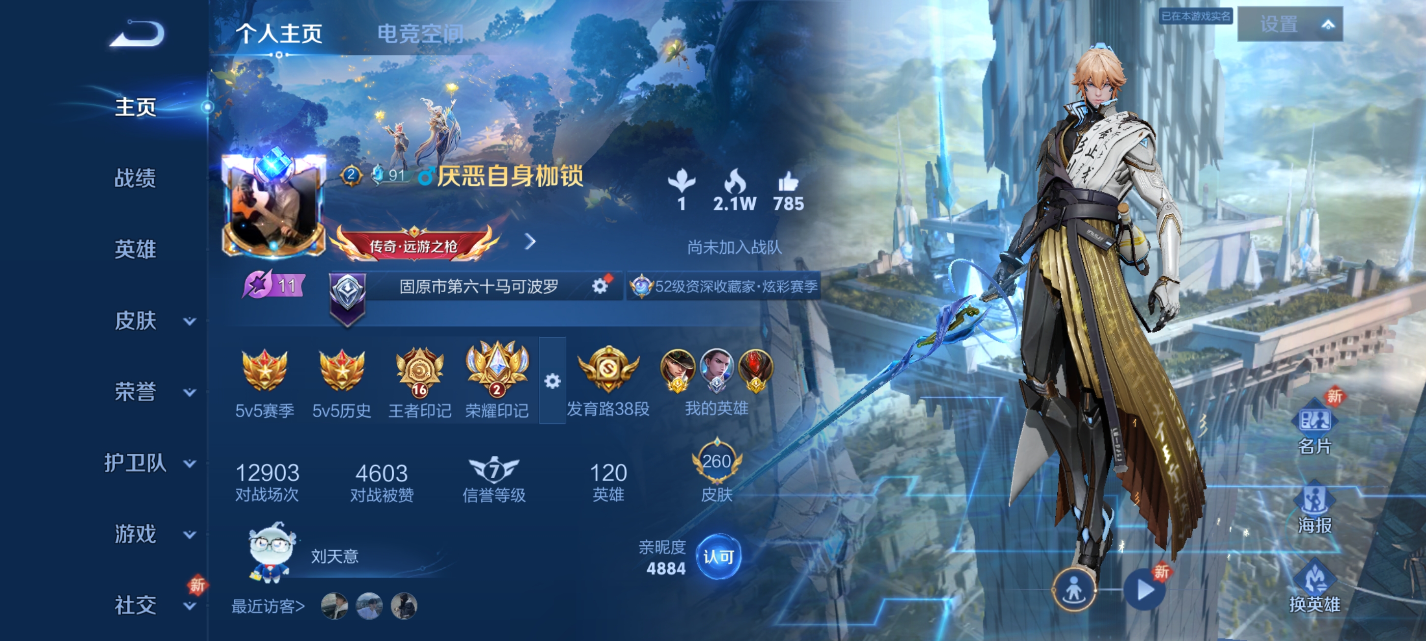WZQM3184526王者荣耀账号详情图2