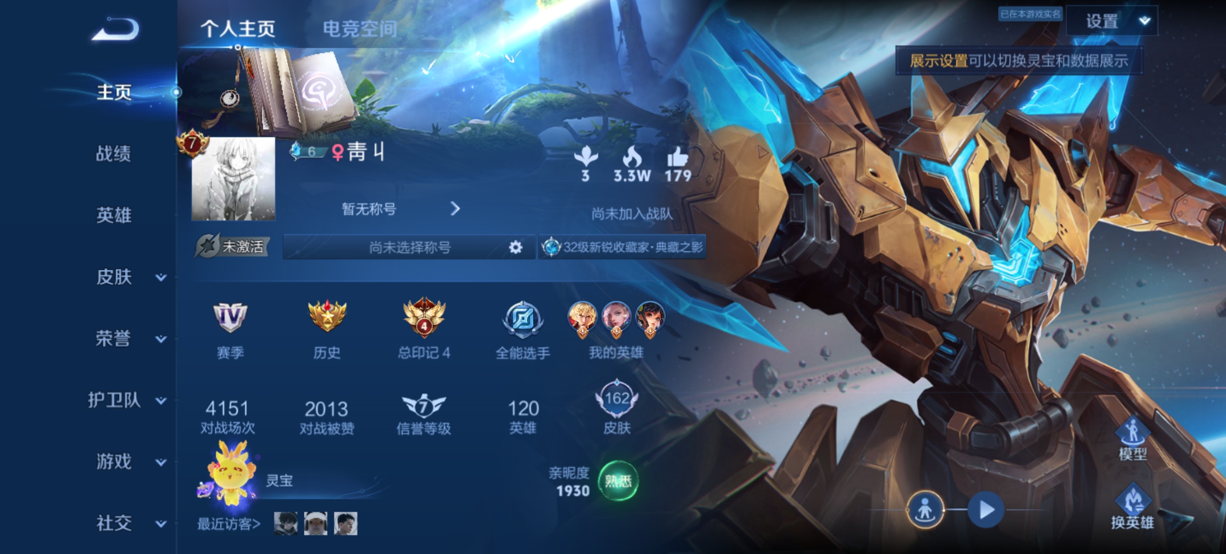 WZCMW3248205王者荣耀账号详情图1