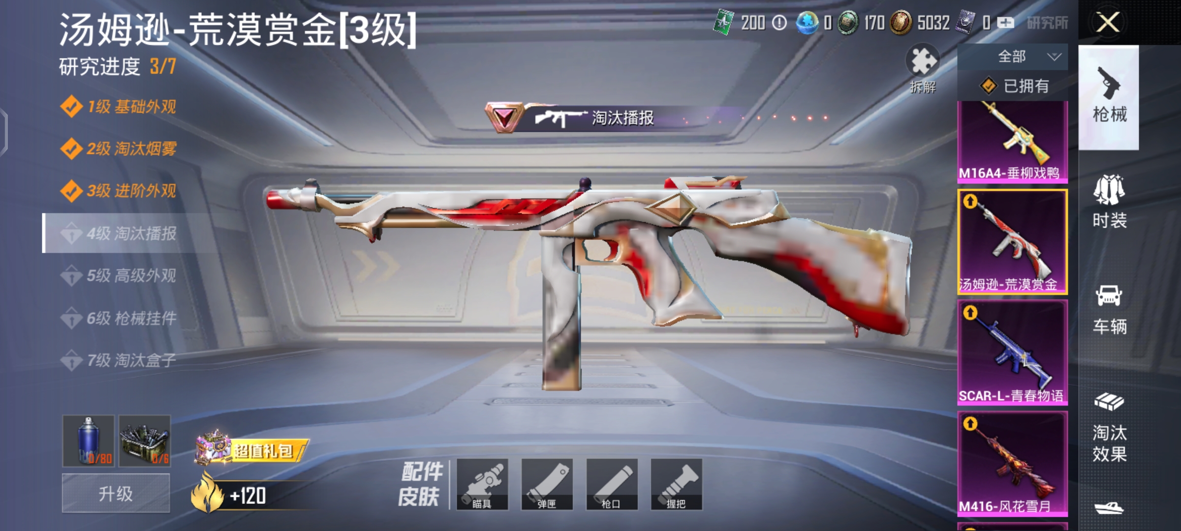HPCMW3312733和平精英账号详情图7