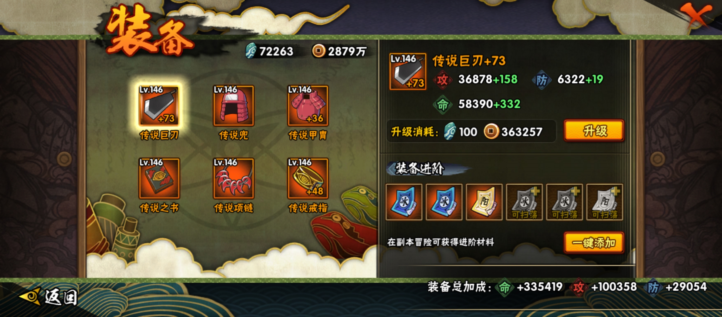 HYCMW323473火影忍者账号详情图26