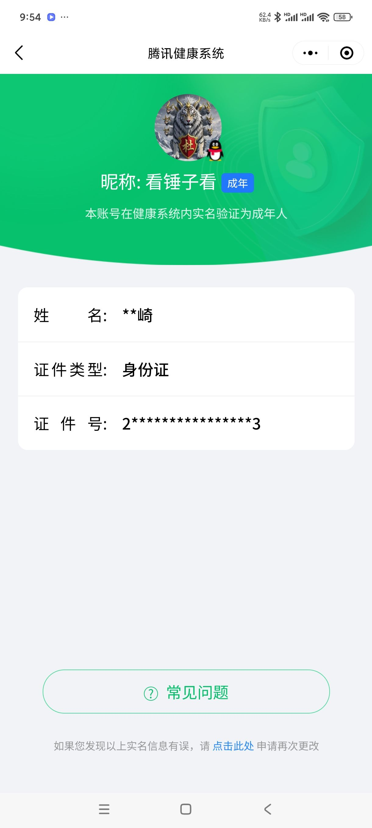 WZQM3183955王者荣耀账号详情图25