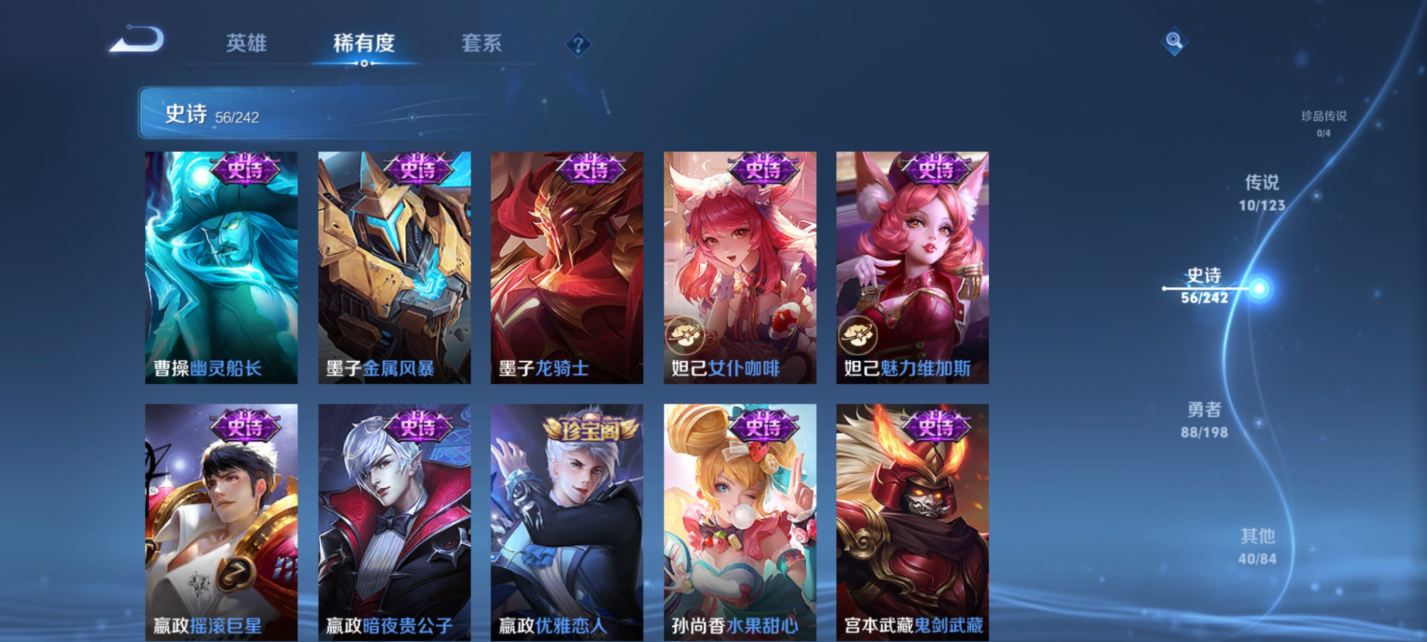WZQM3184635王者荣耀账号详情图12