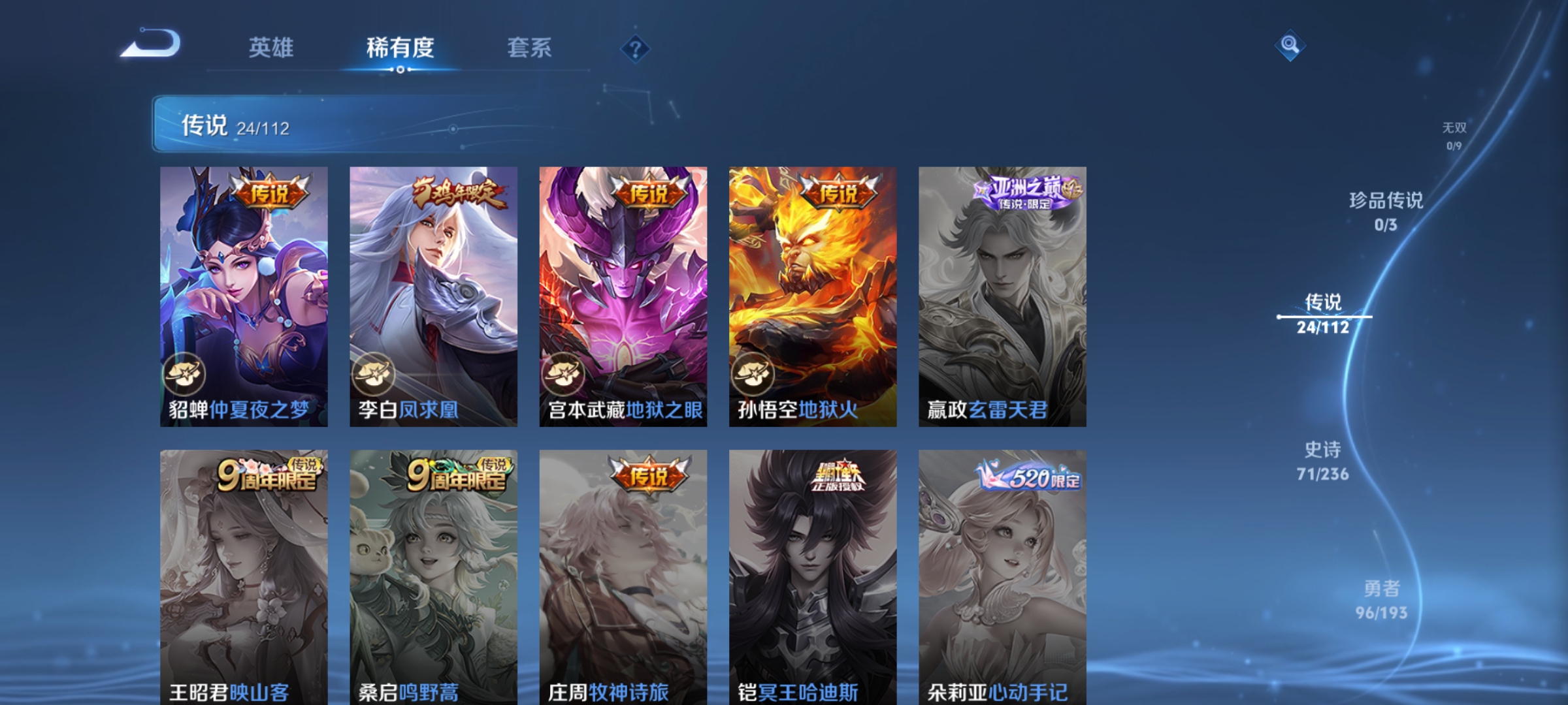 WZQM3183665王者荣耀账号详情图11