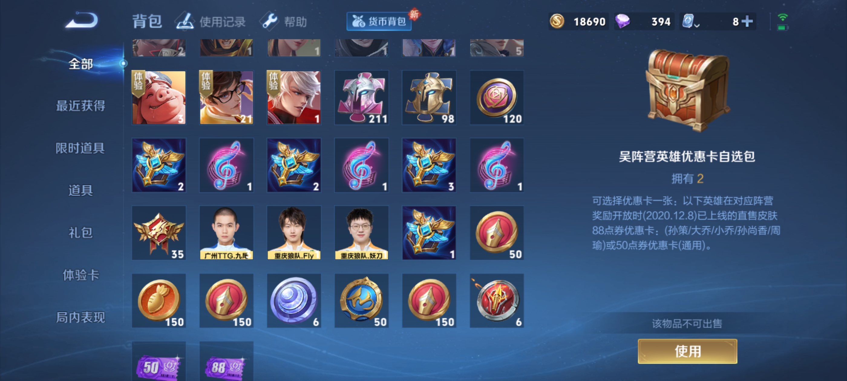 WZQM3183615王者荣耀账号详情图20