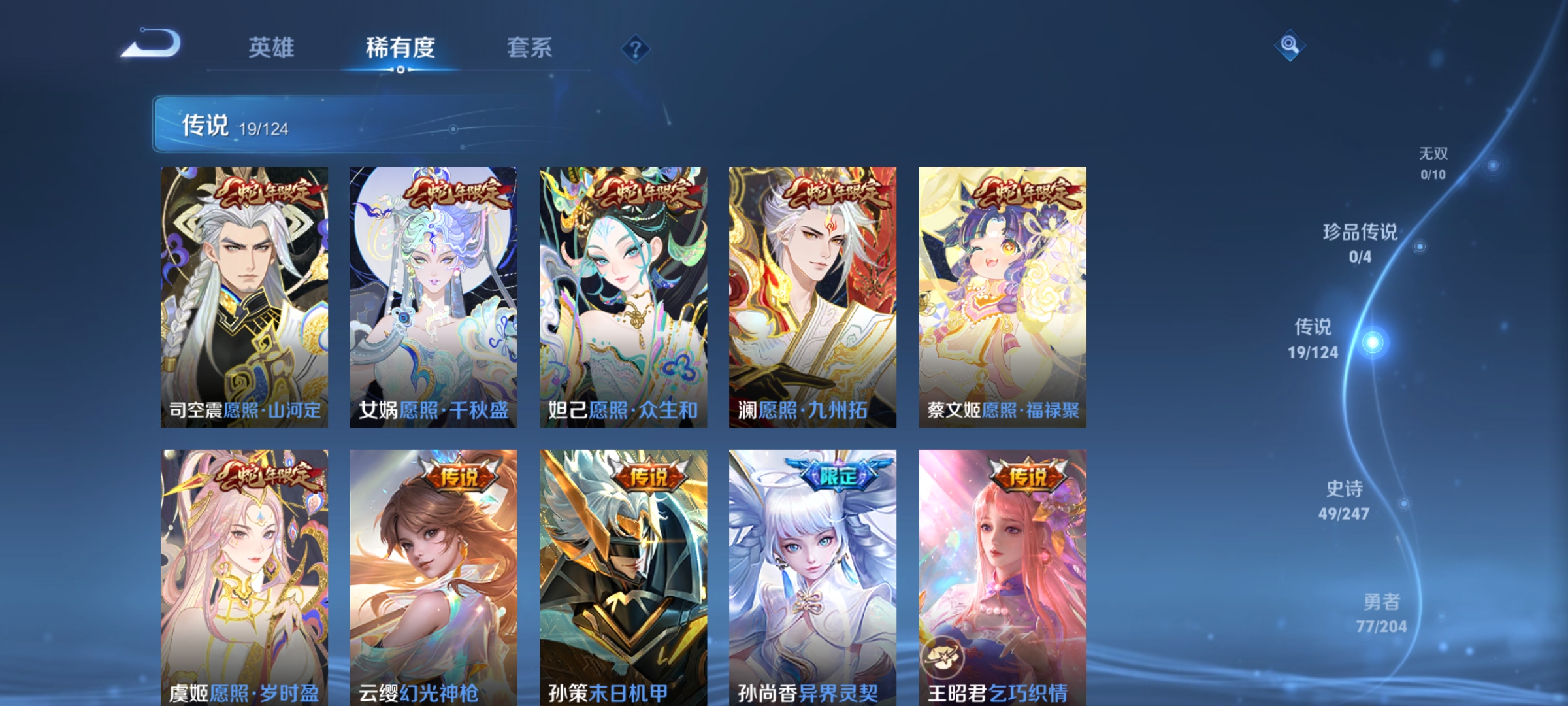 WZQM3183947王者荣耀账号详情图7