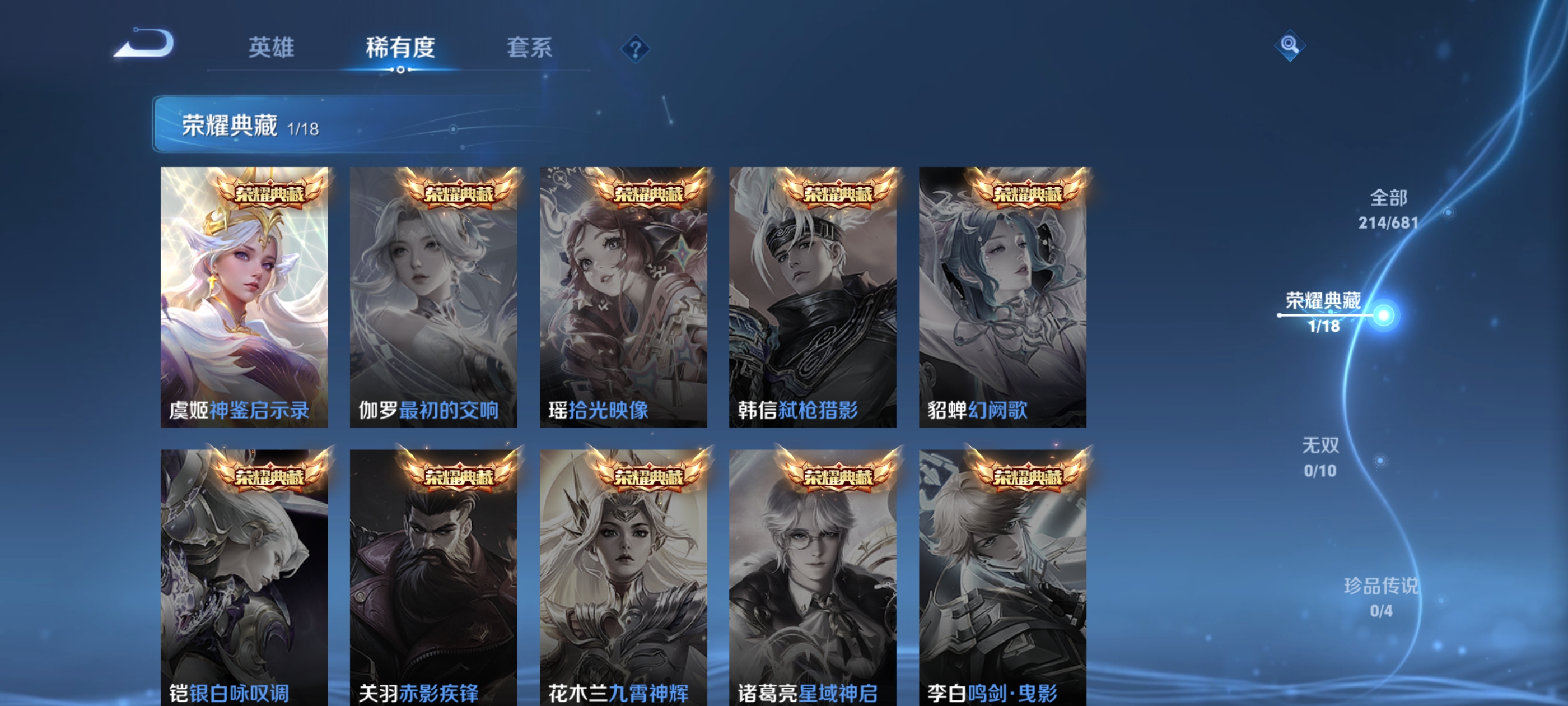 WZQM3183621王者荣耀账号详情图7