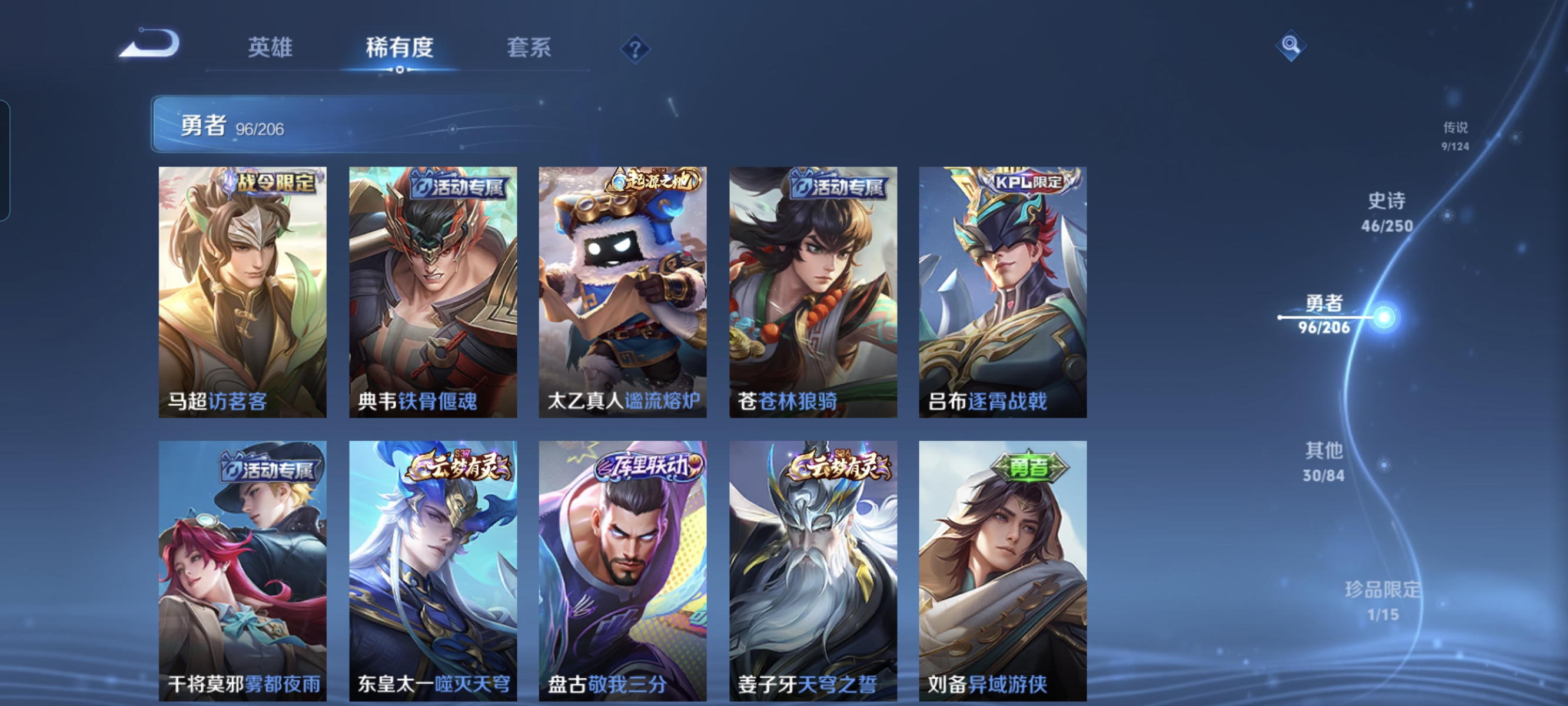 WZCMW3248627王者荣耀账号详情图9