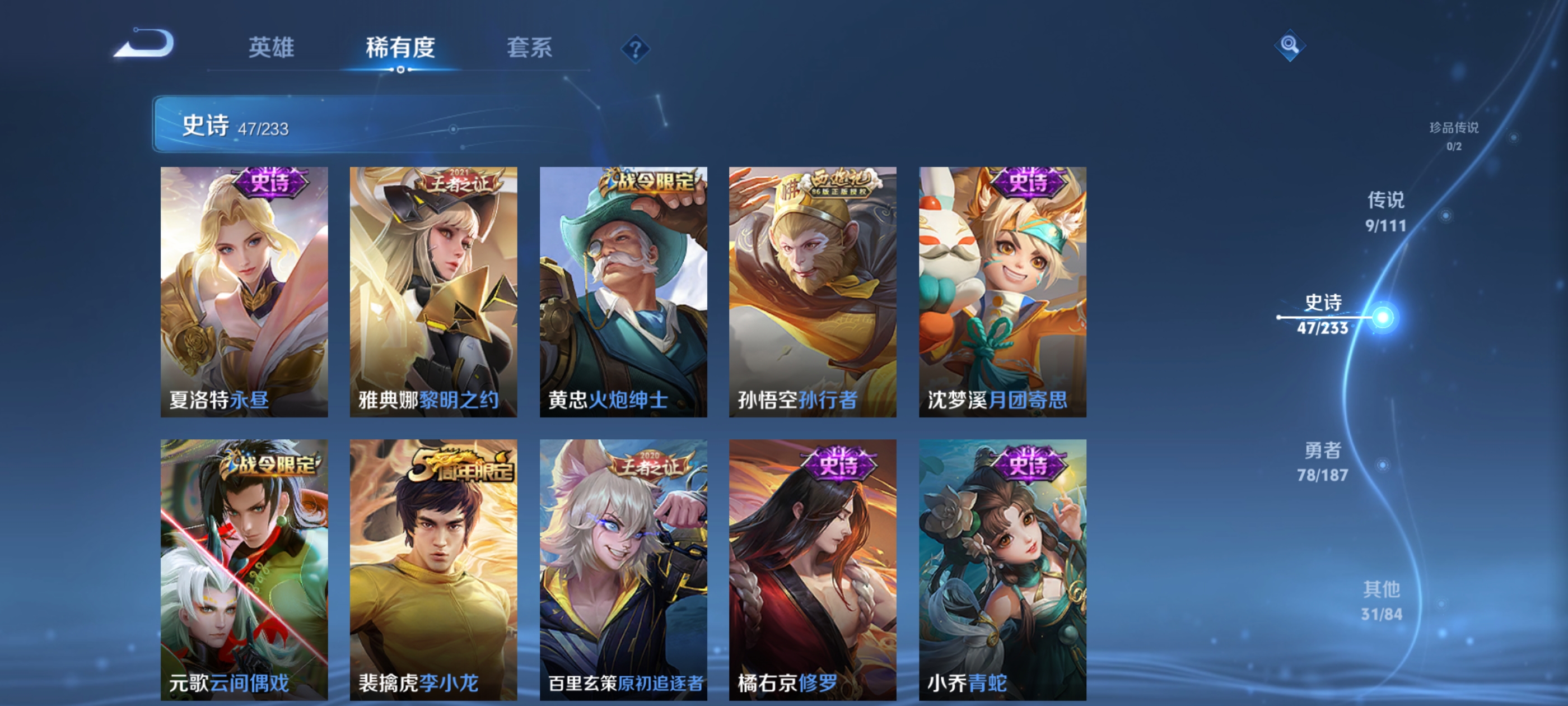 WZQM3183642王者荣耀账号详情图10