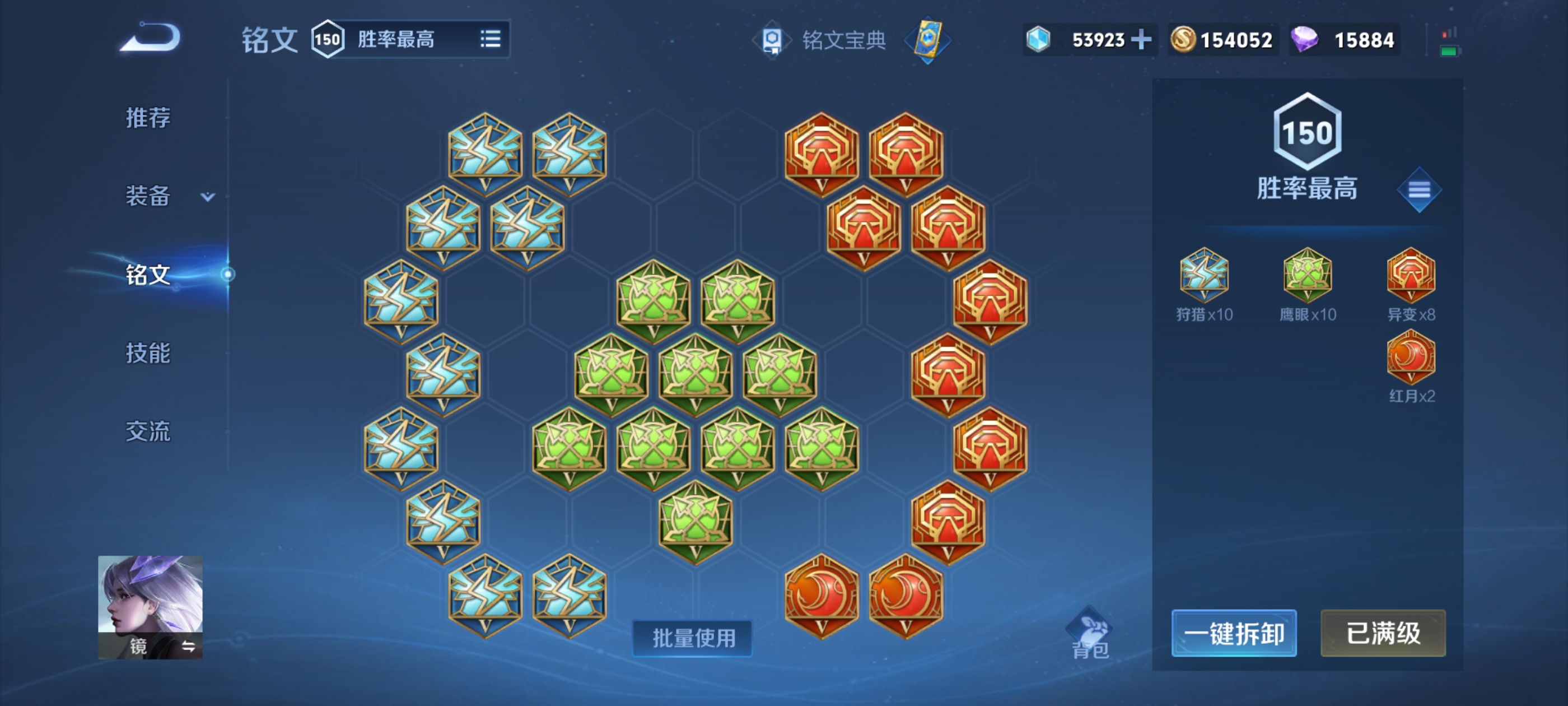 WZQM3184488王者荣耀账号详情图19