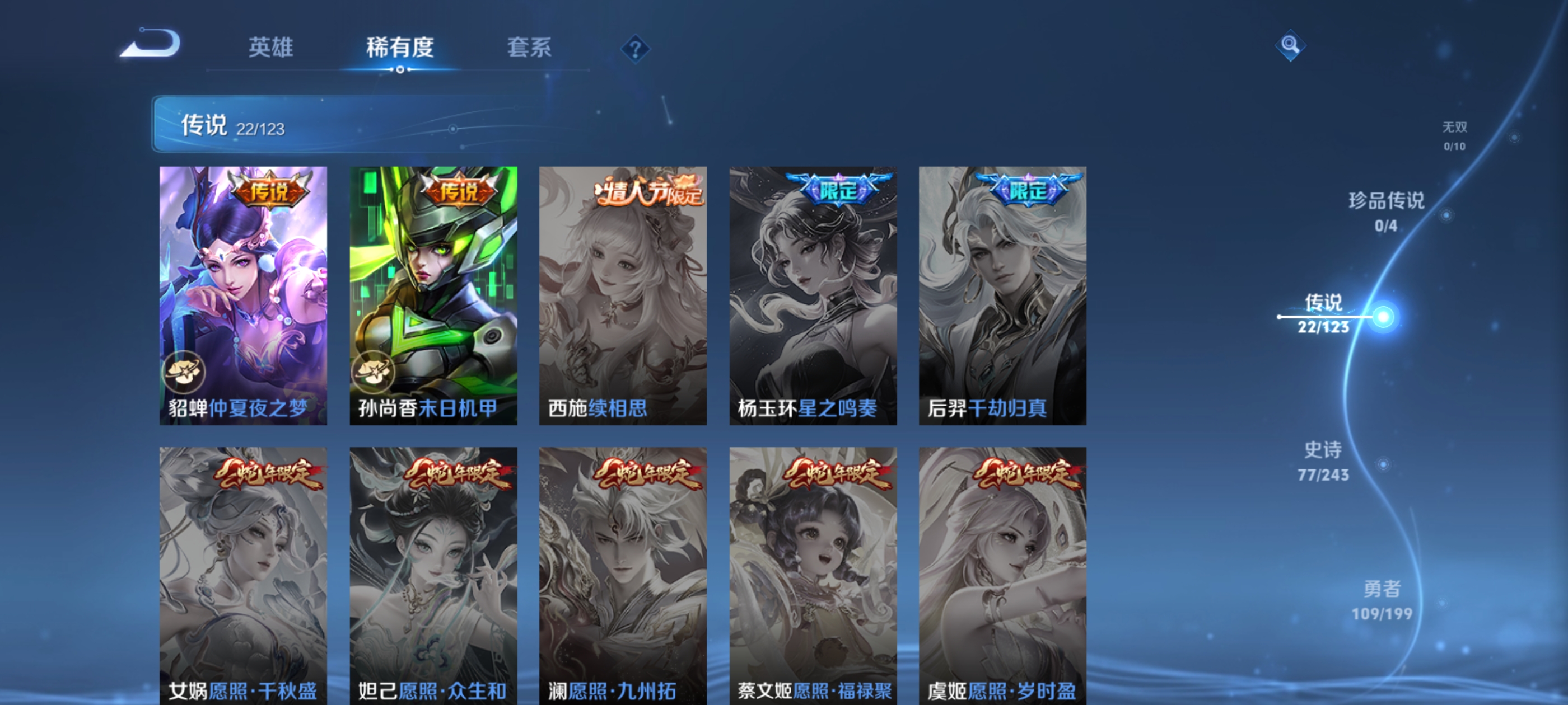 WZQM3184730王者荣耀账号详情图10
