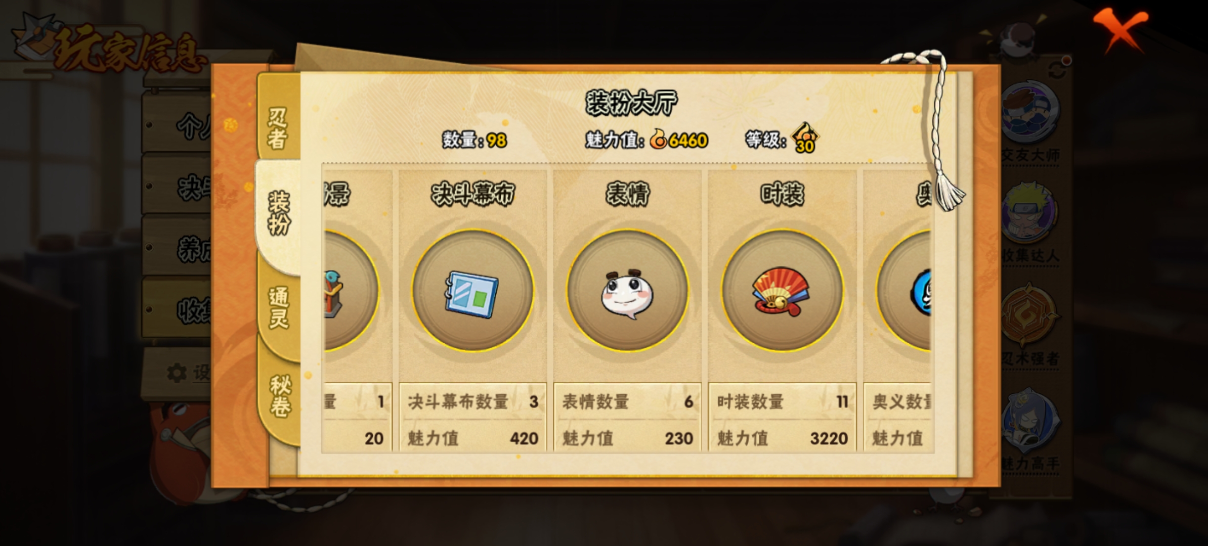 HYCMW323471火影忍者账号详情图8