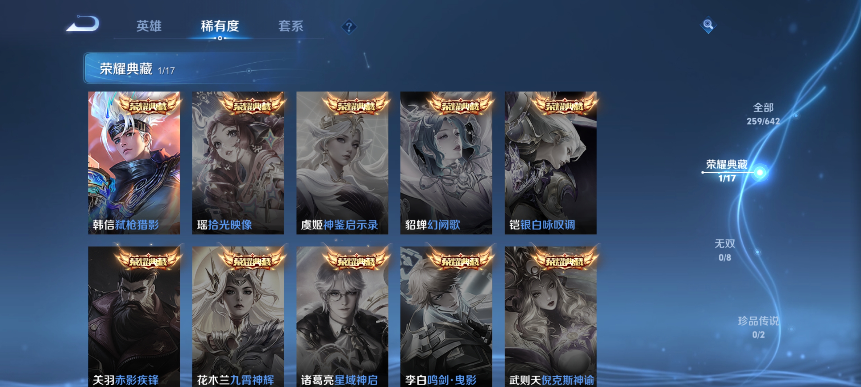 WZQM3183722王者荣耀账号详情图6