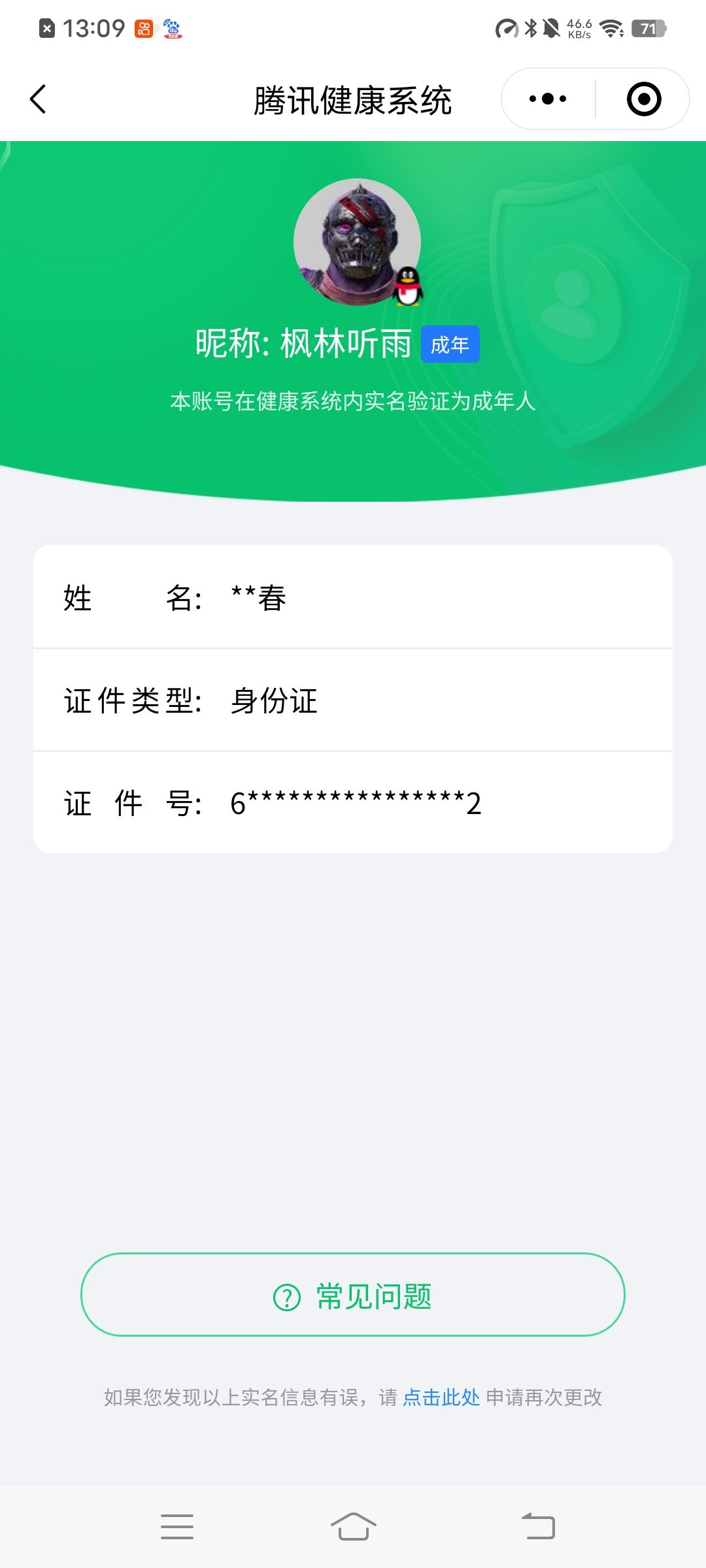 WZQM3184051王者荣耀账号详情图20