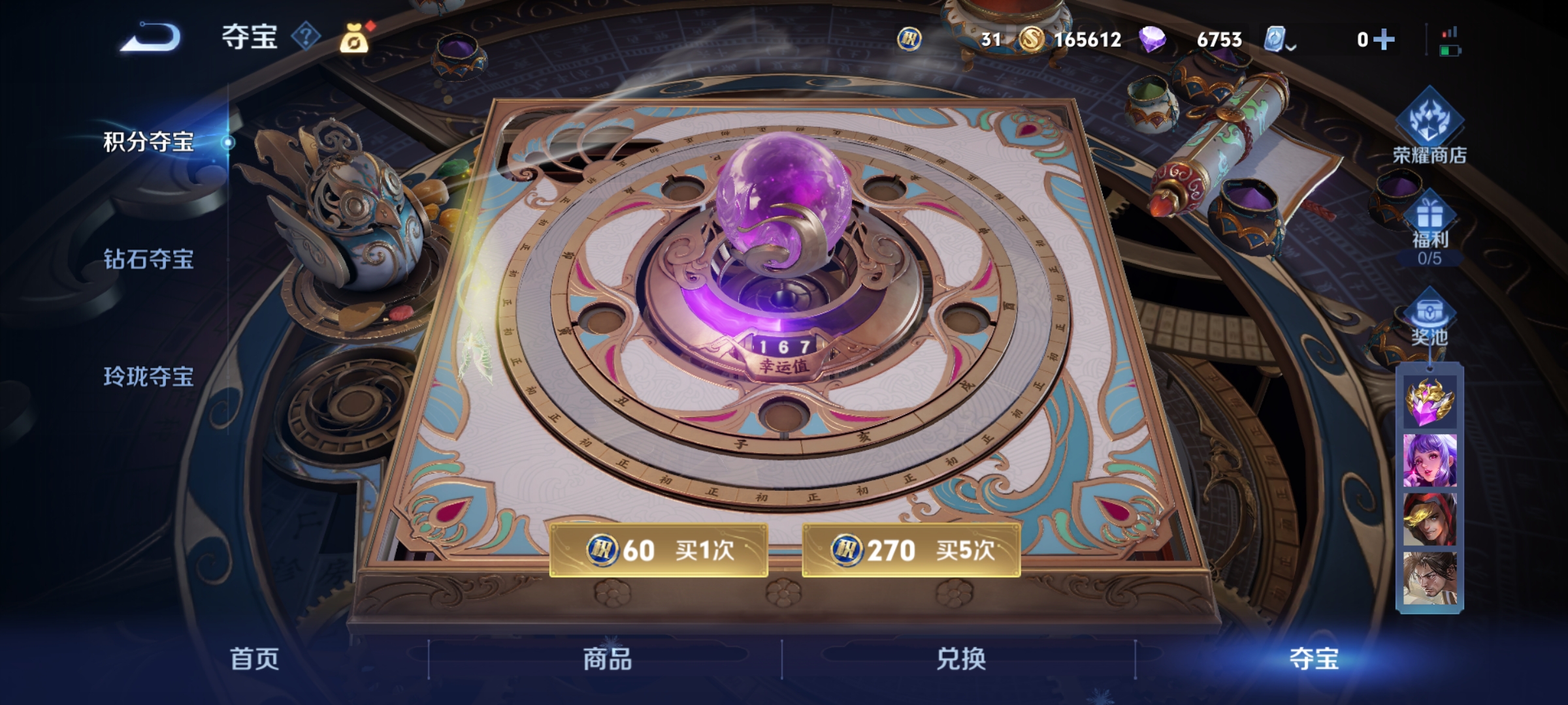 WZQM3183665王者荣耀账号详情图21