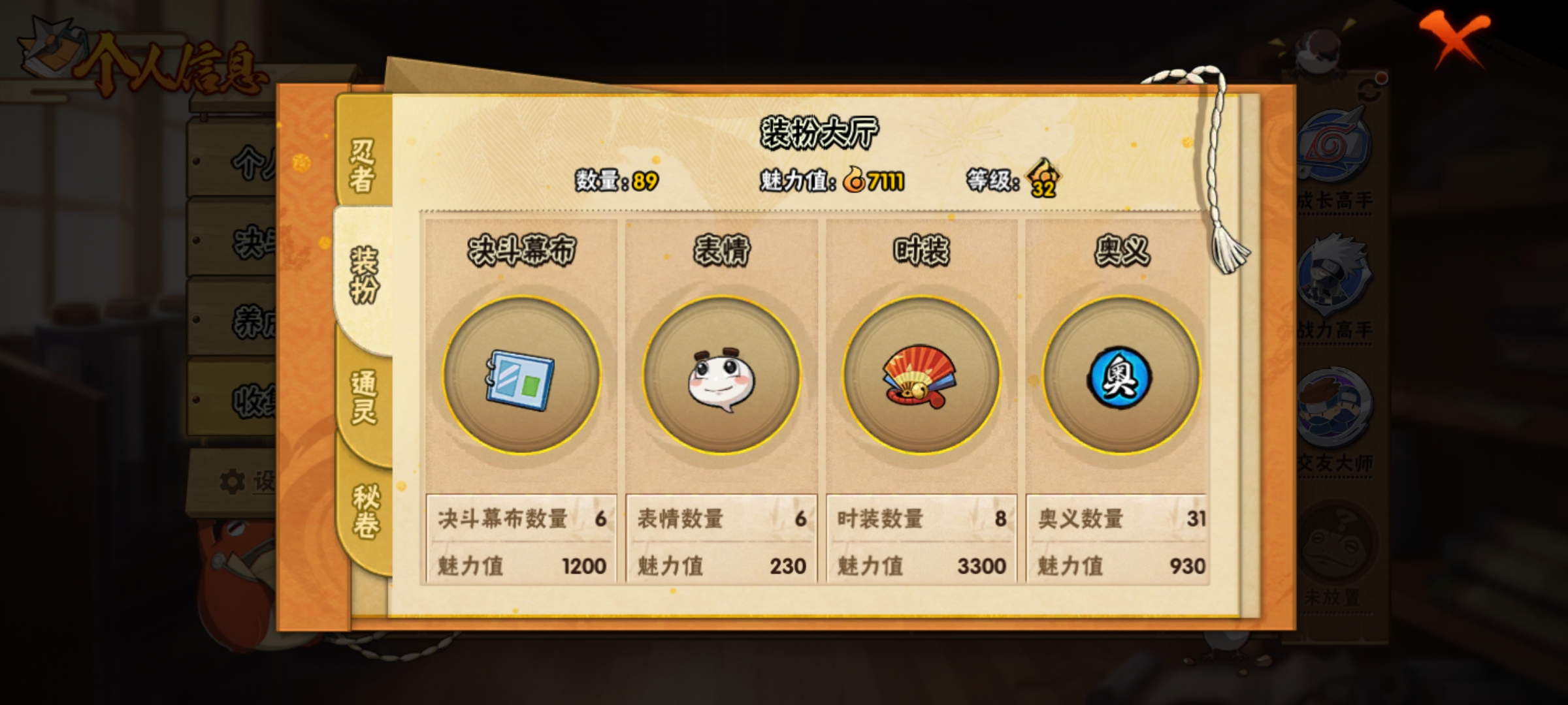 HYCMW321450火影忍者账号详情图9