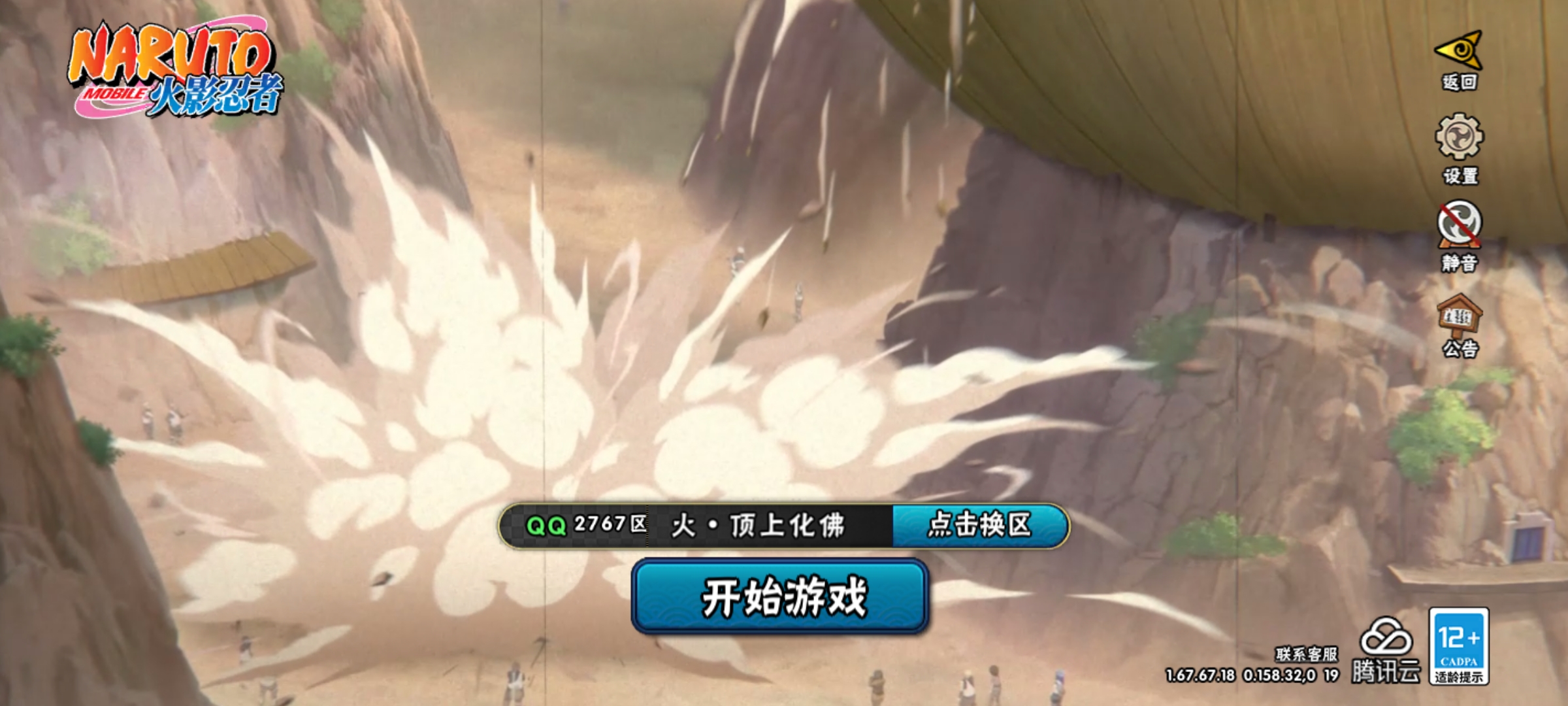 HYCMW321437火影忍者账号详情图3