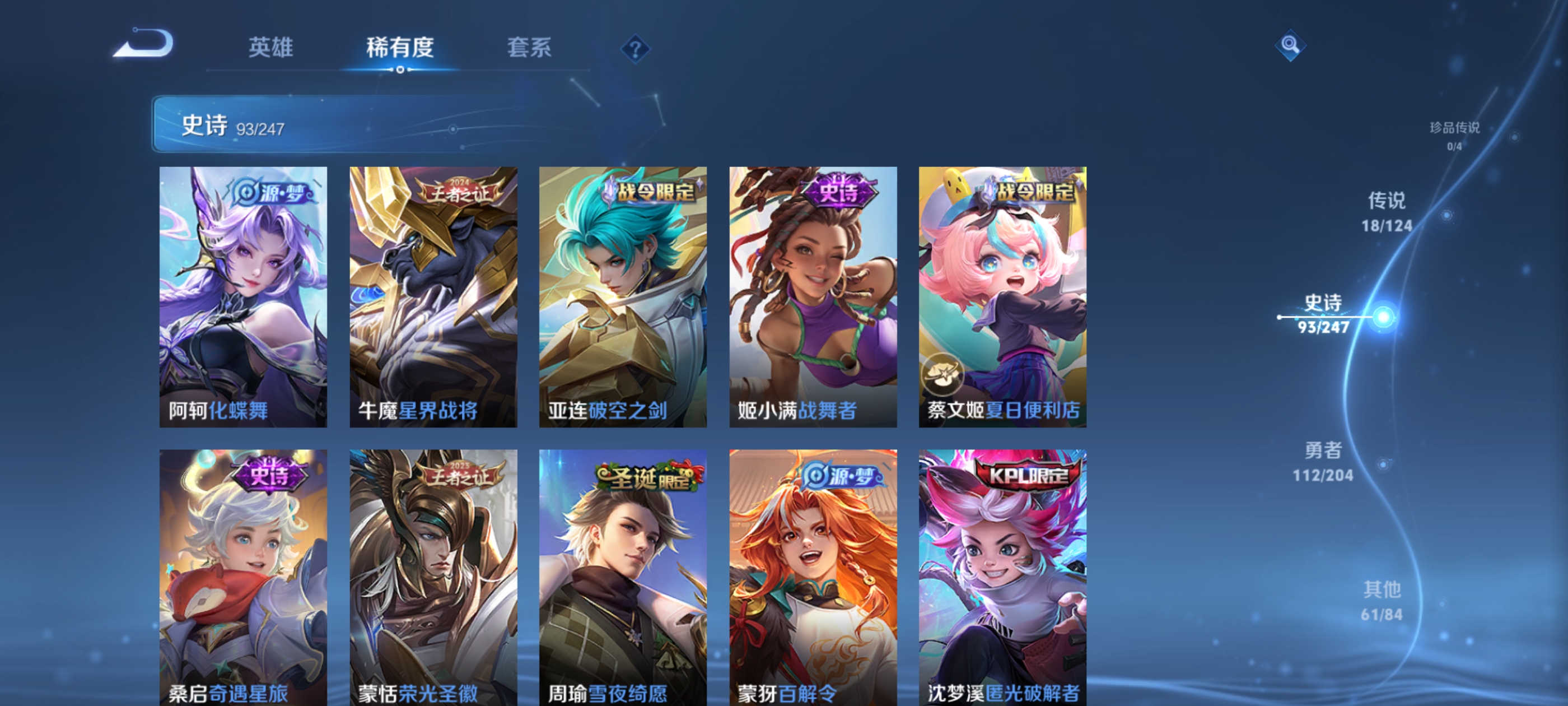 WZQM3184645王者荣耀账号详情图10