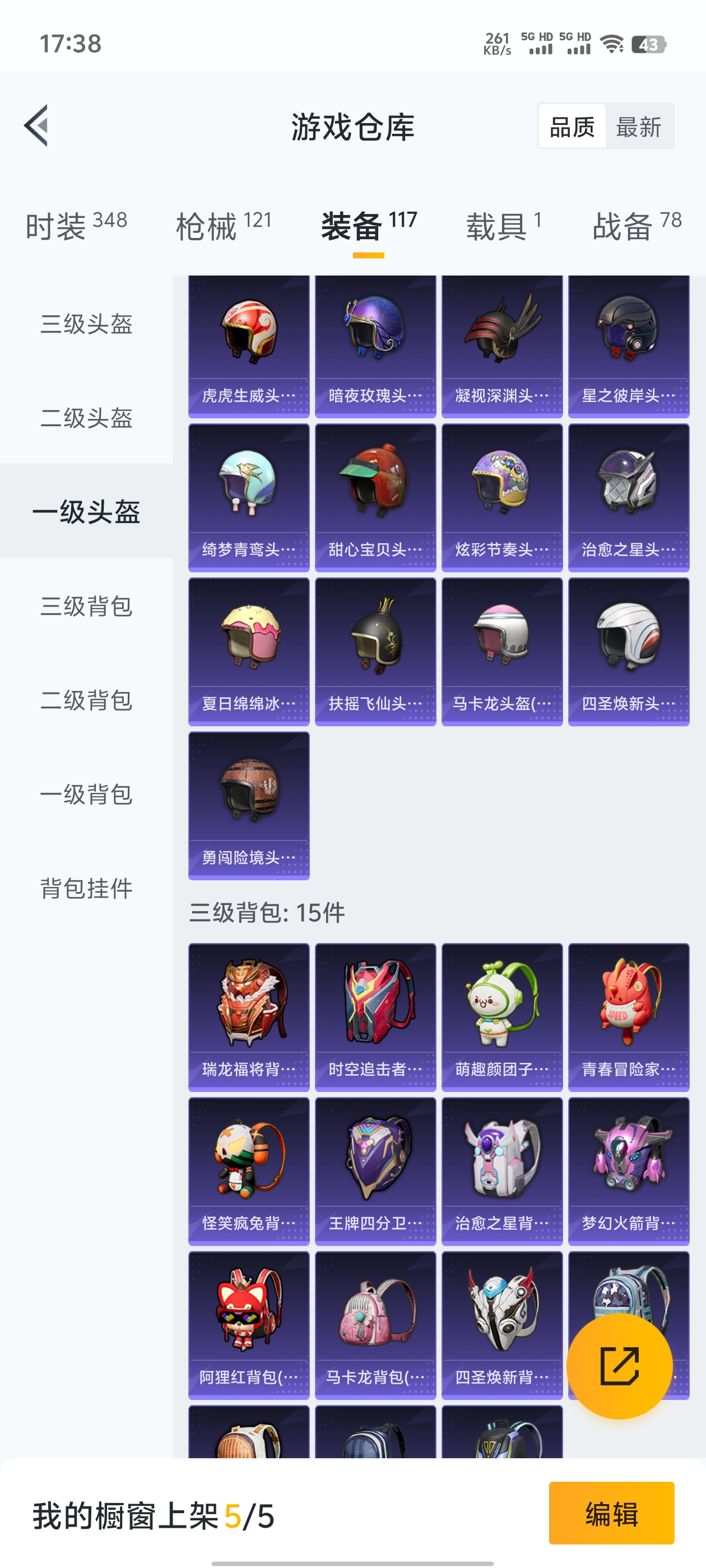 WZQM3183577王者荣耀账号详情图40