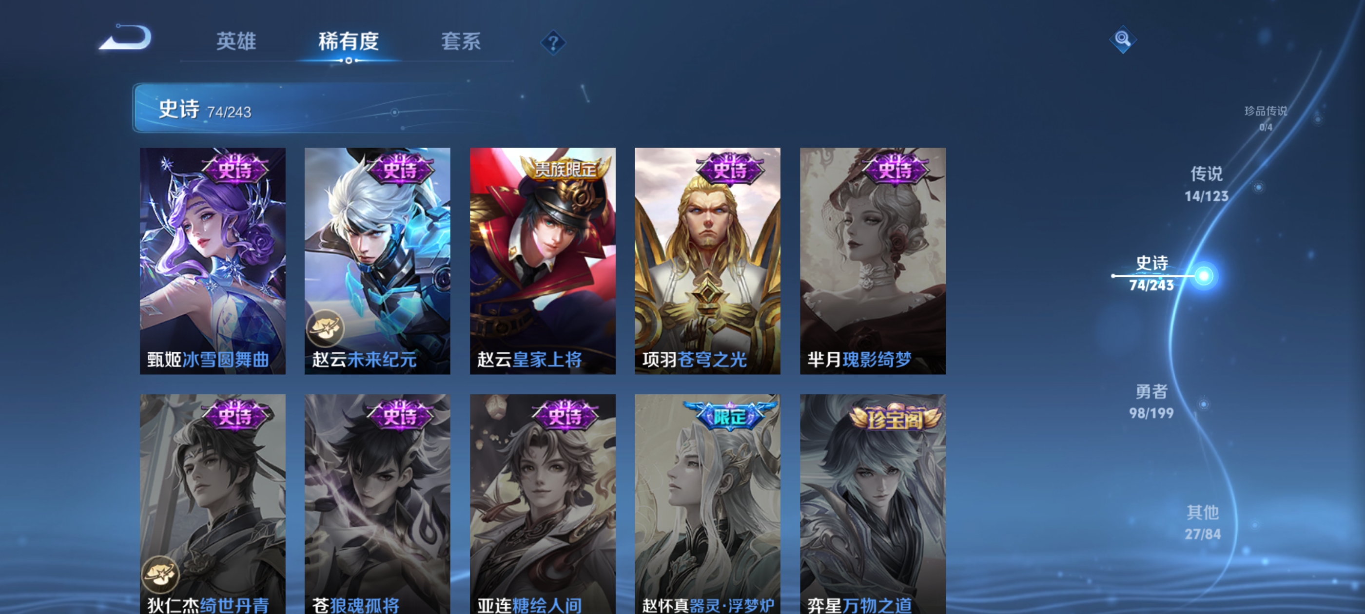 WZQM3183621王者荣耀账号详情图17