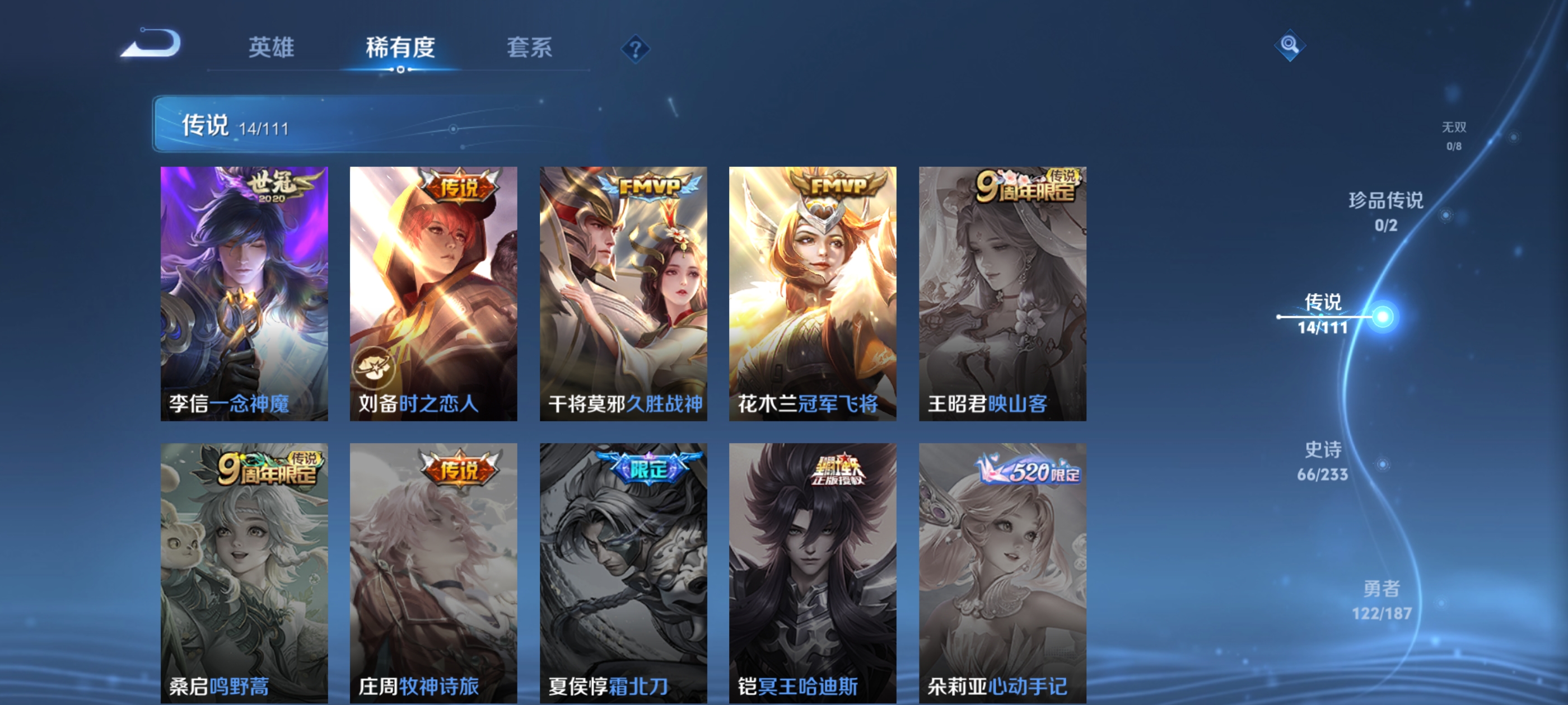 WZQM3183722王者荣耀账号详情图8