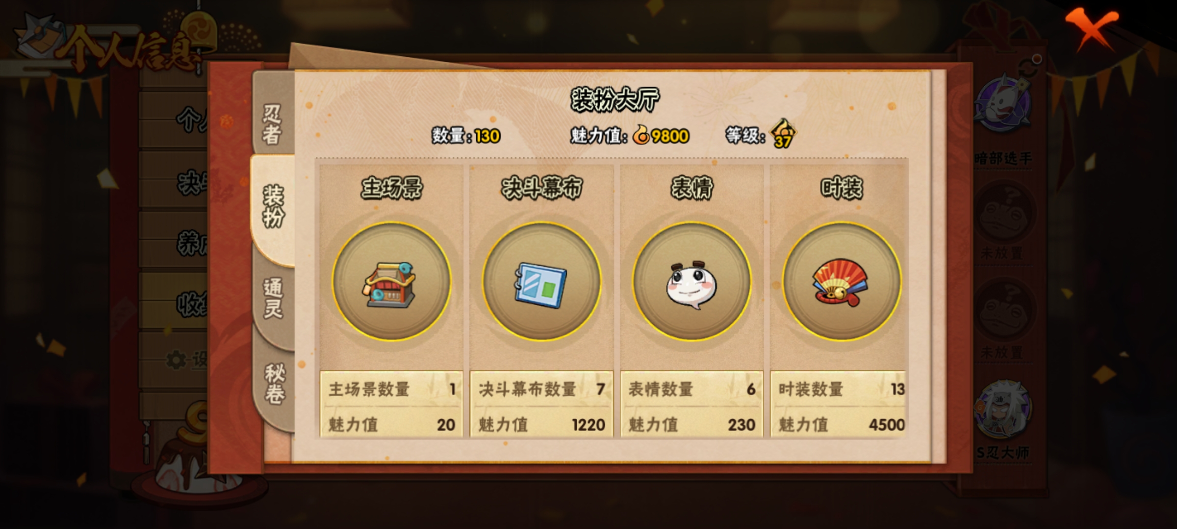 HYCMW321444火影忍者账号详情图10