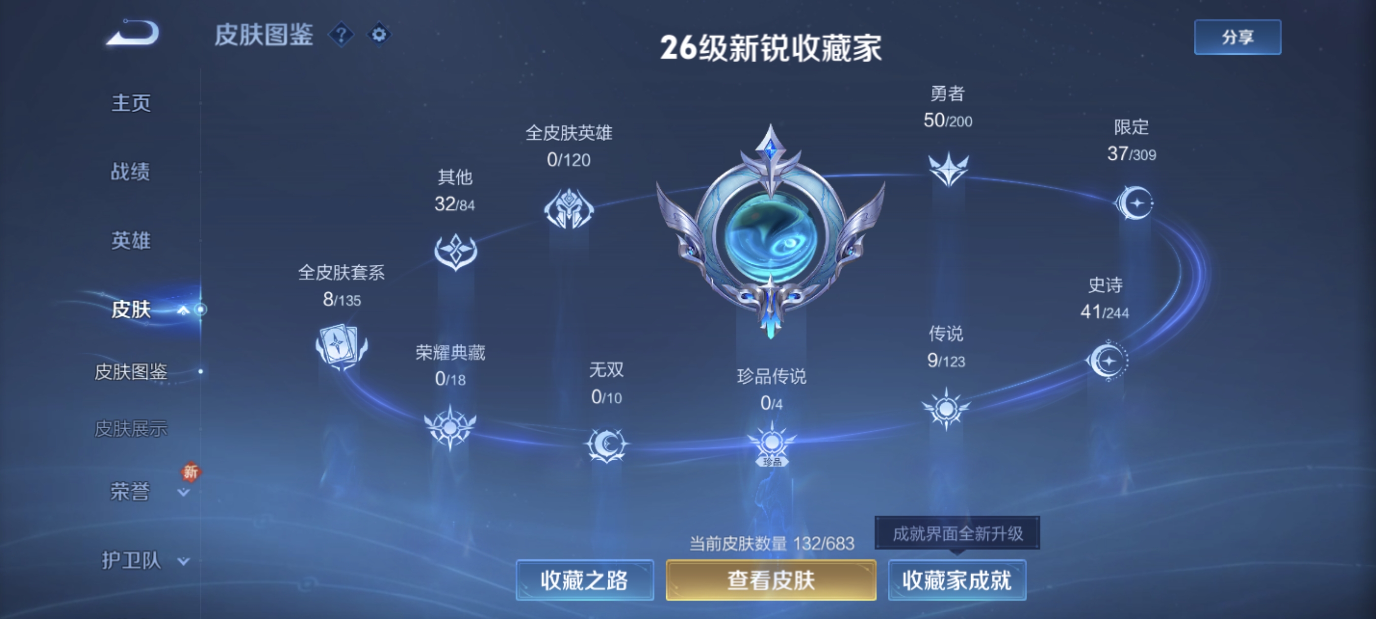 WZCMW3248418王者荣耀账号详情图4