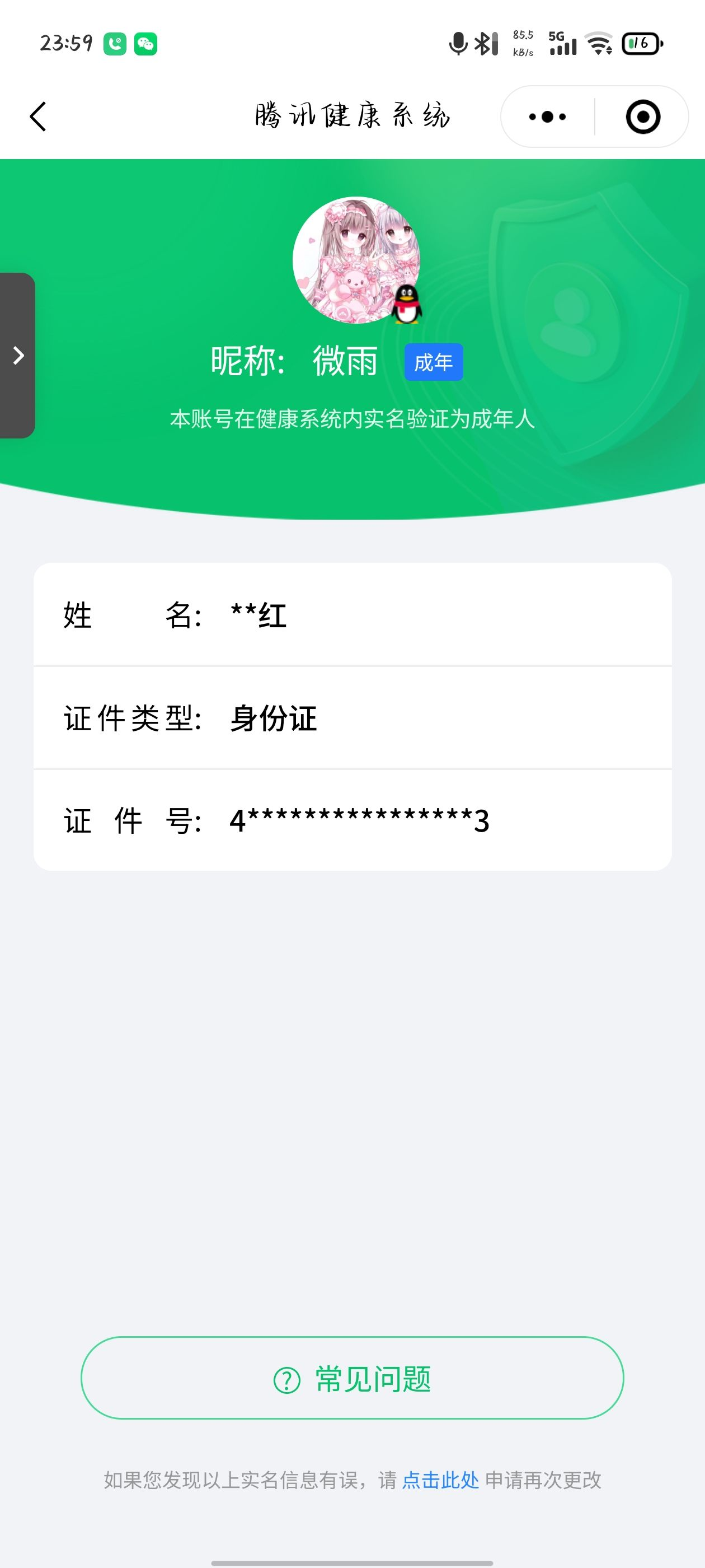 WZQM3183936王者荣耀账号详情图22